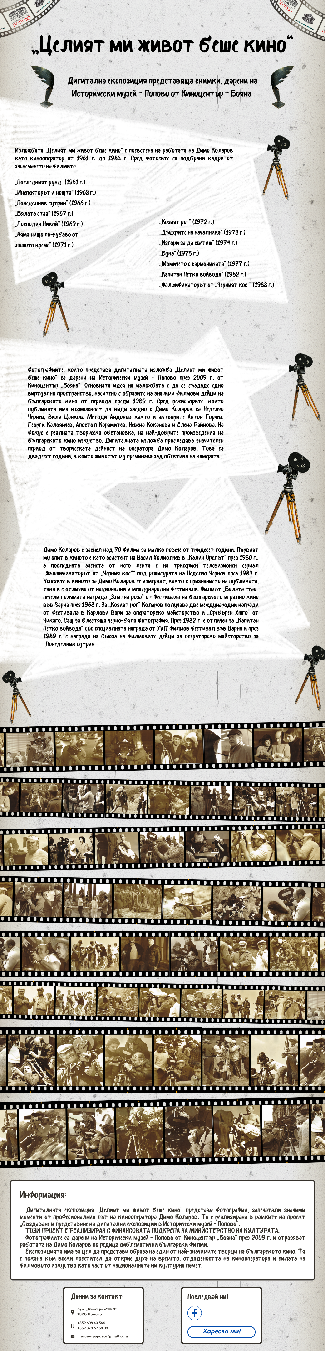 Главно изображение