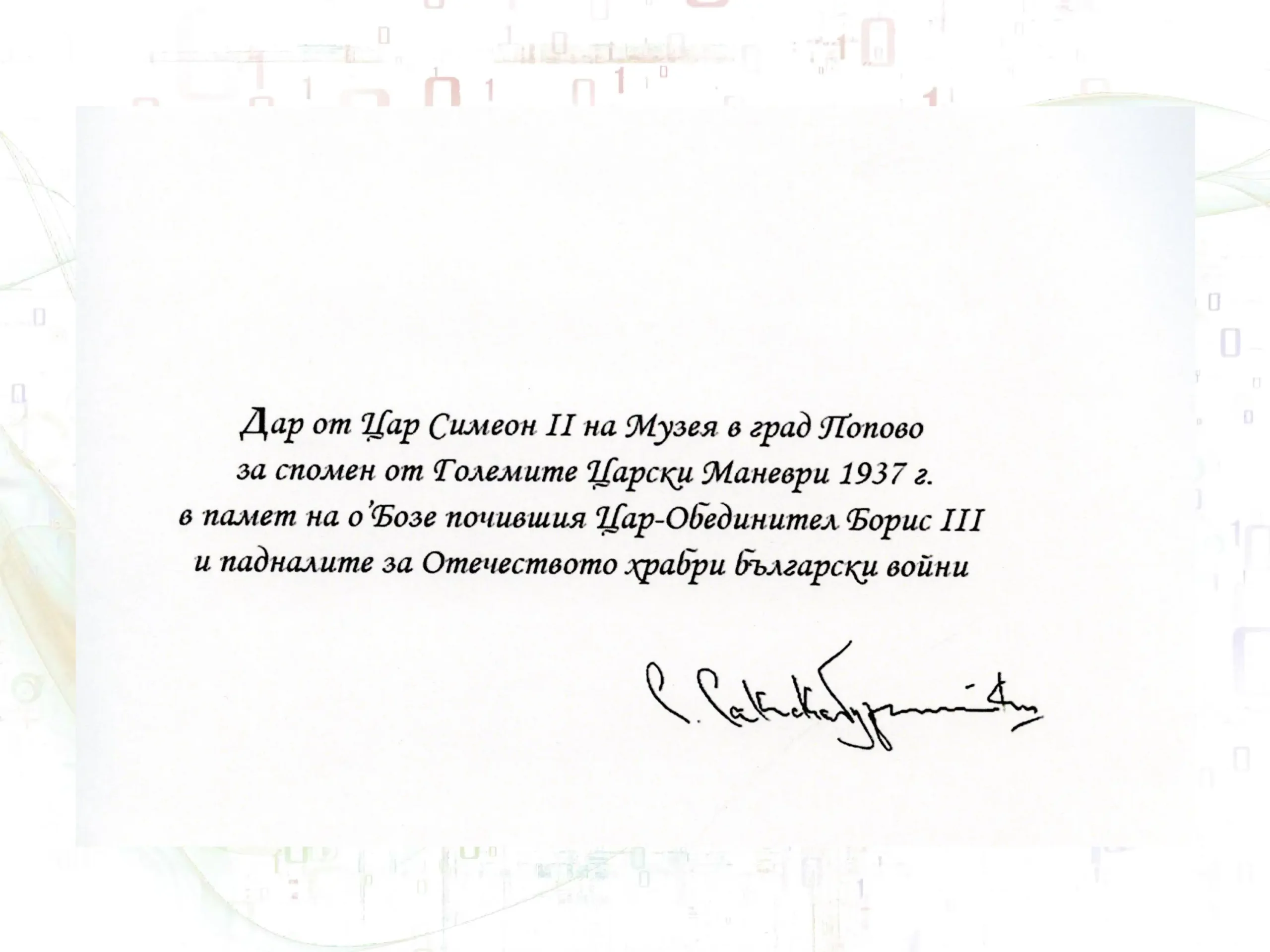 Военни маневри page 02