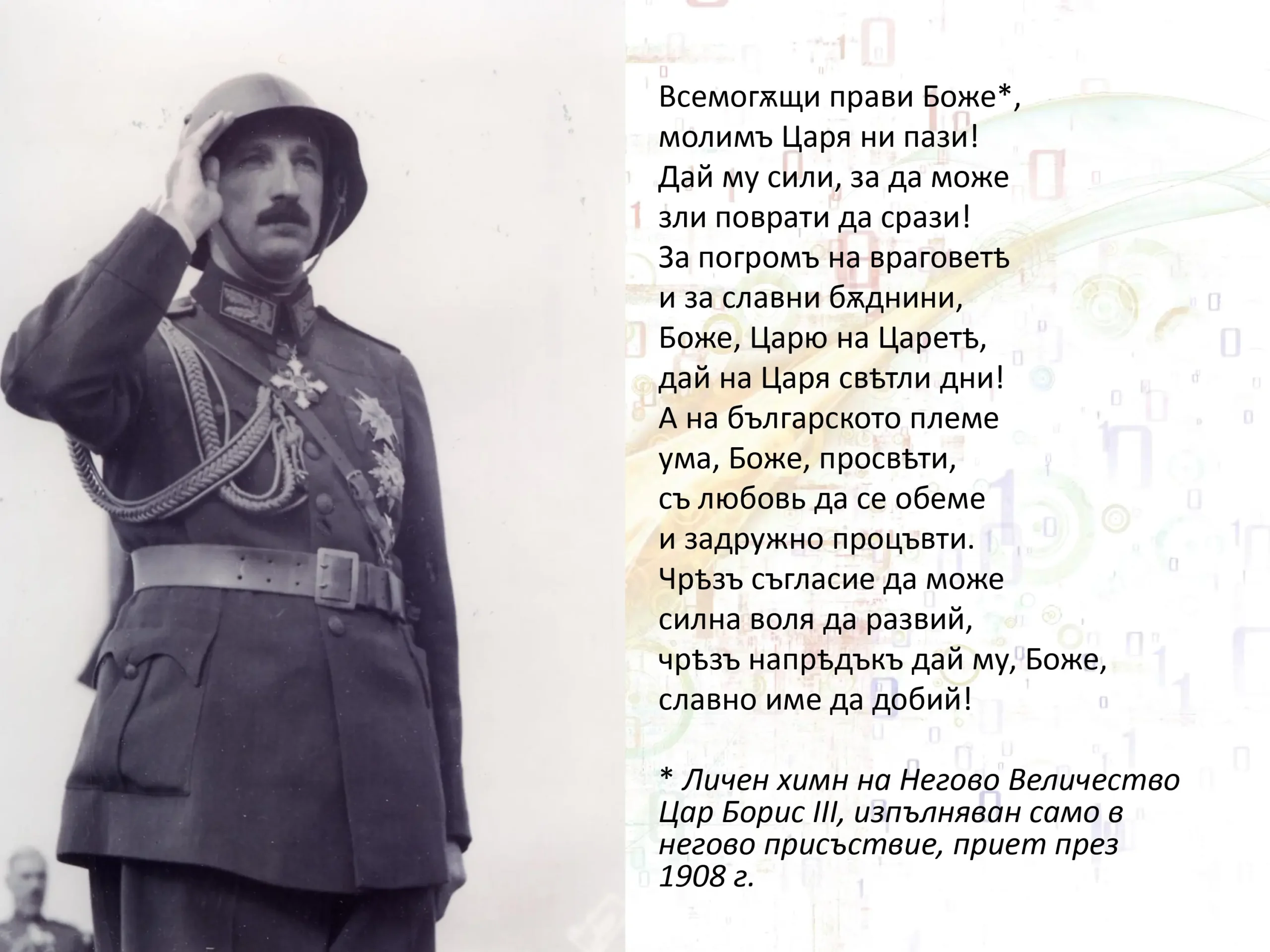 Военни маневри page 04