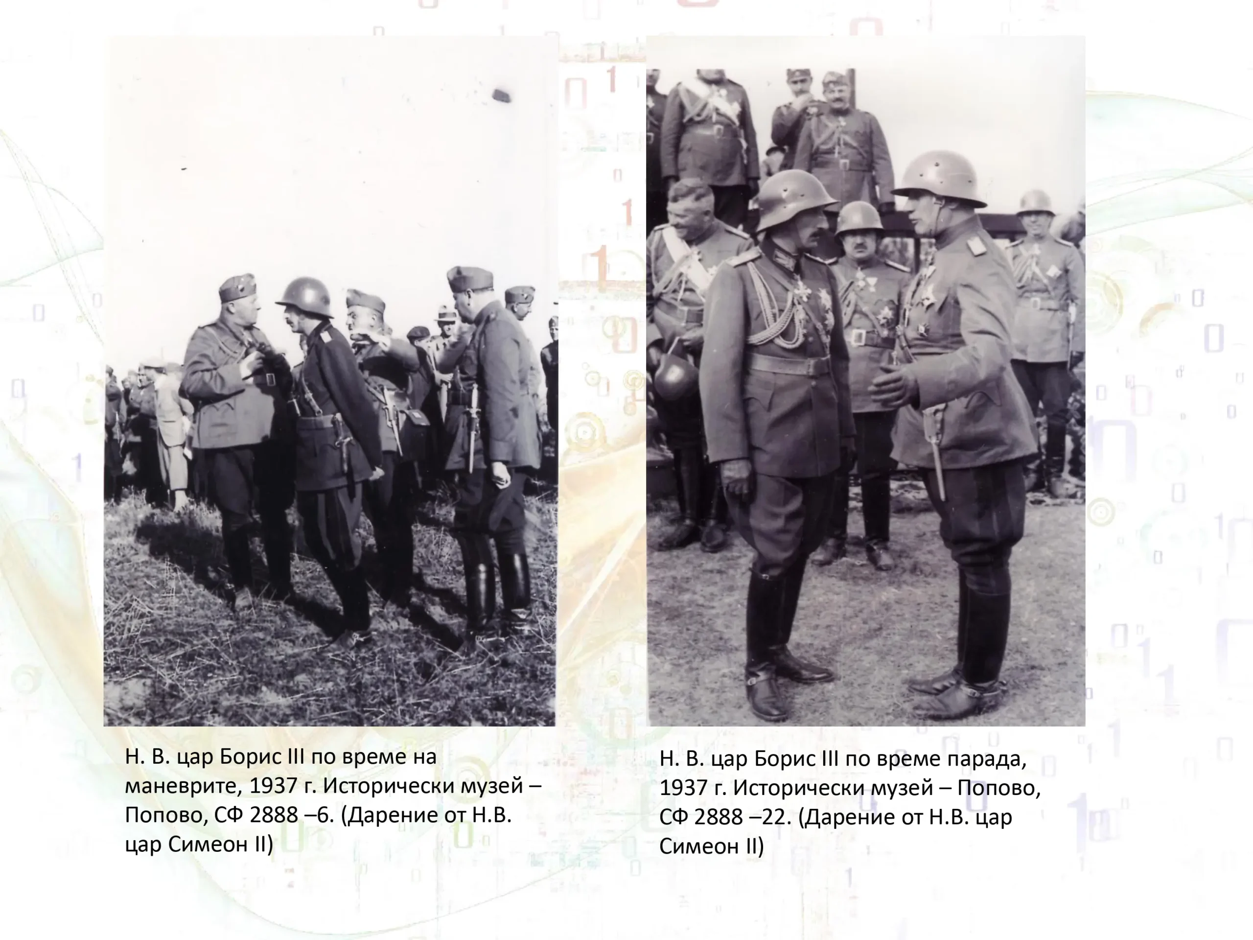 Военни маневри page 08