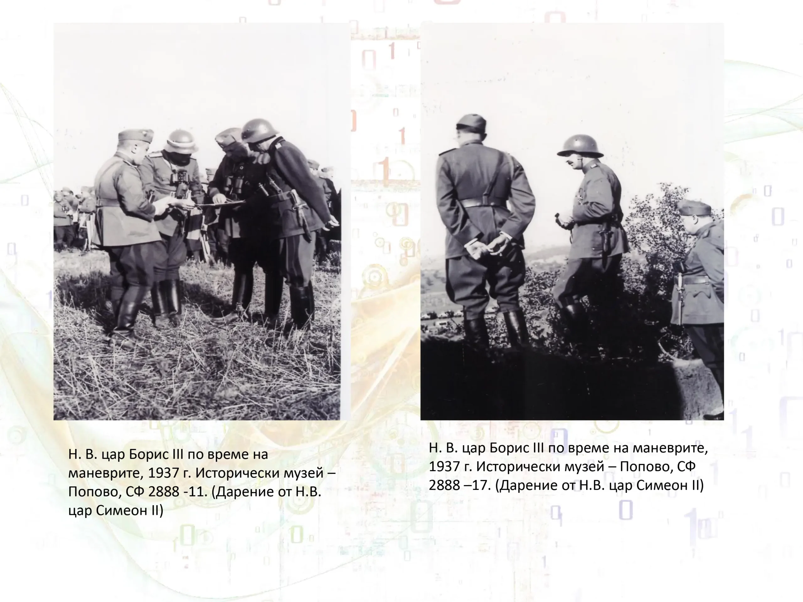 Военни маневри page 09