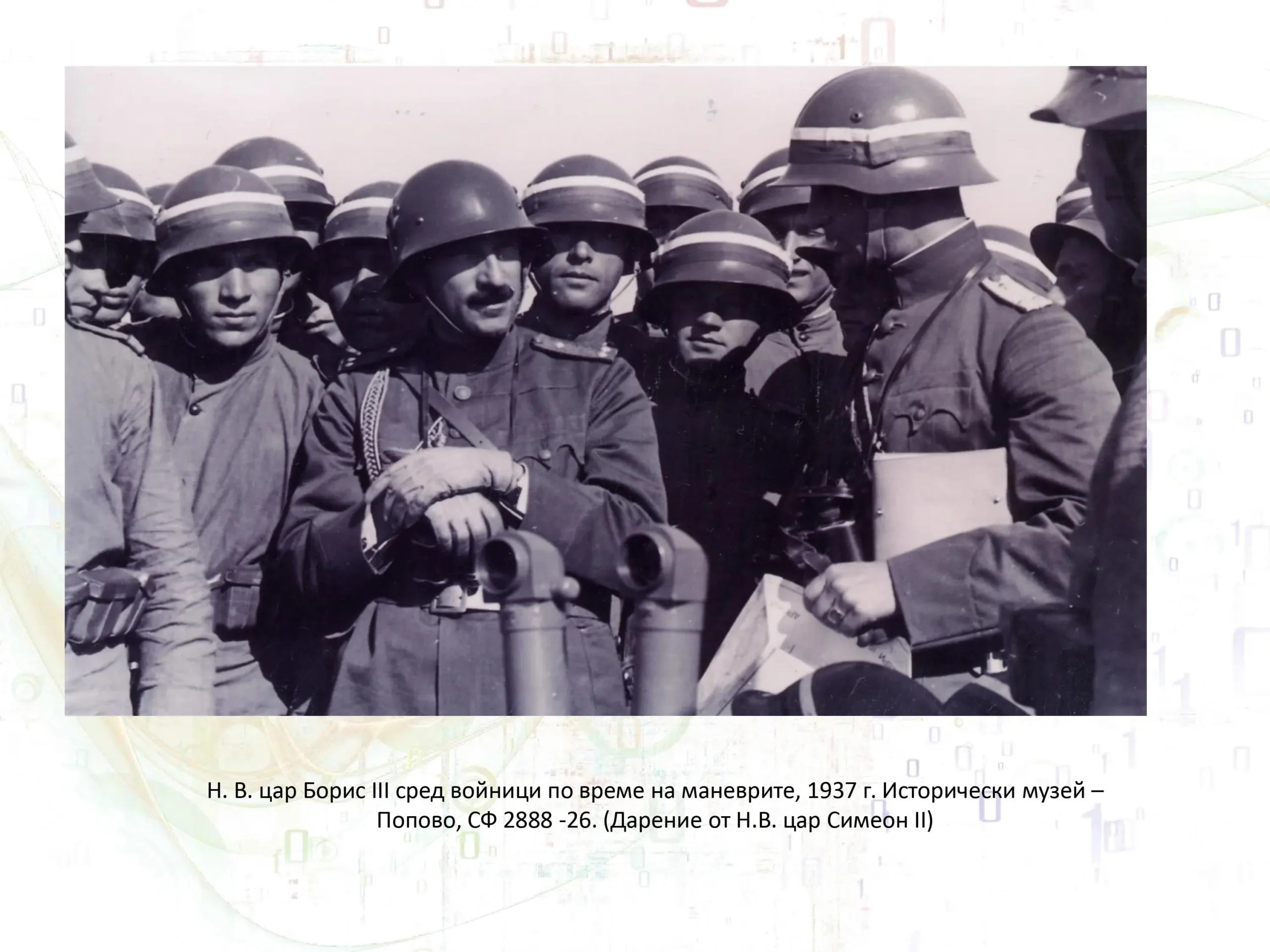 Военни маневри page 10