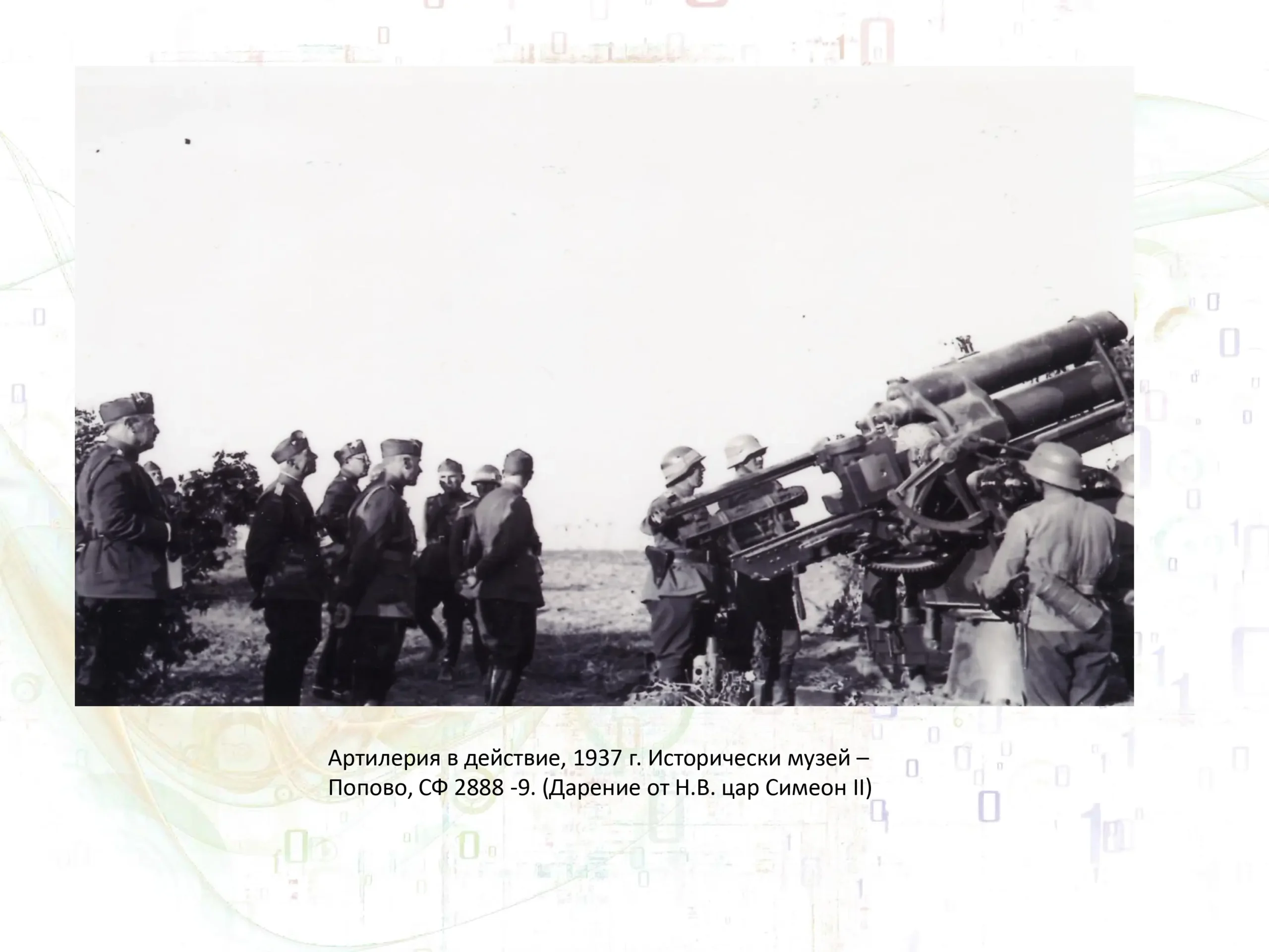 Военни маневри page 15