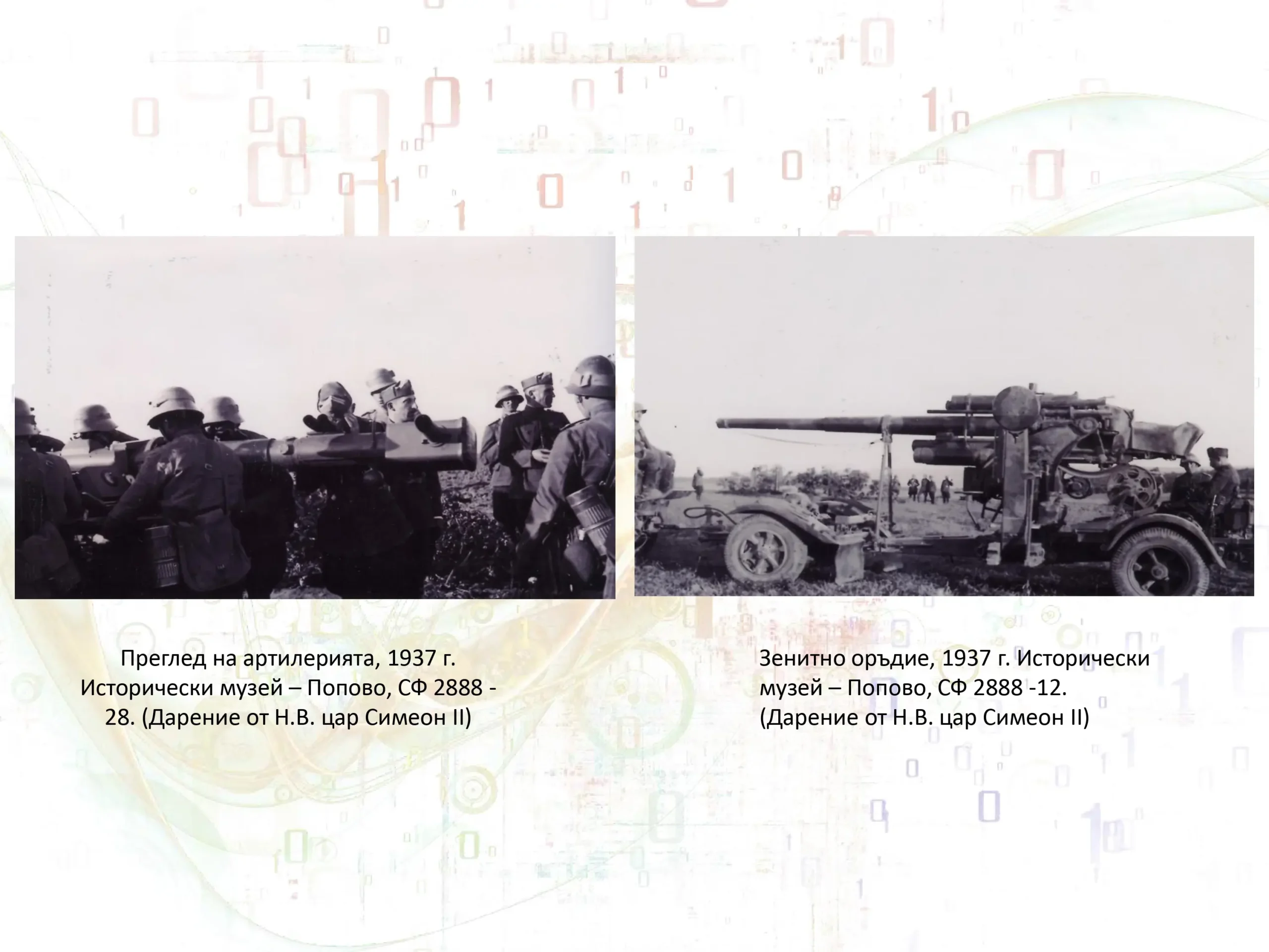 Военни маневри page 16