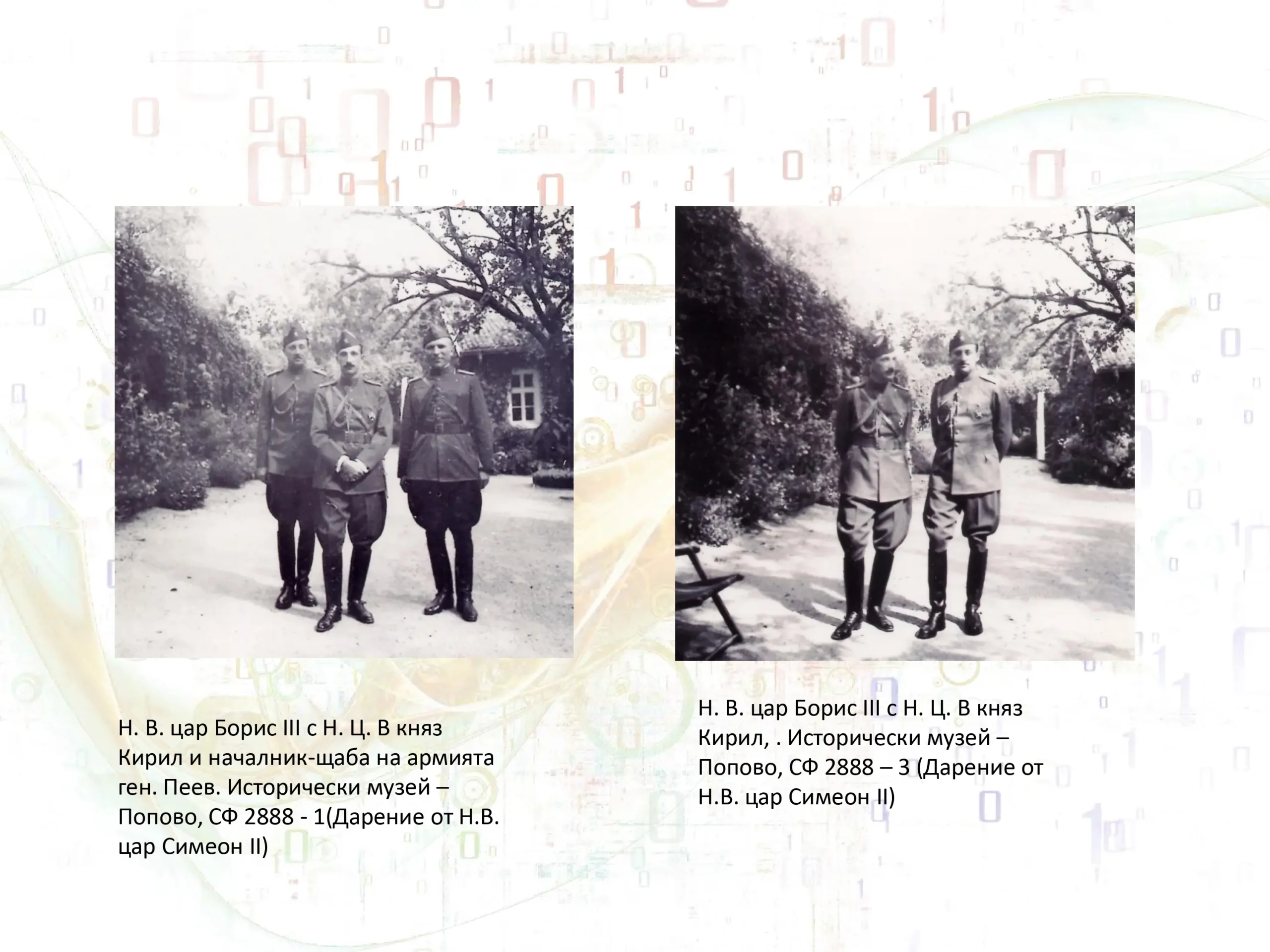 Военни маневри page 18