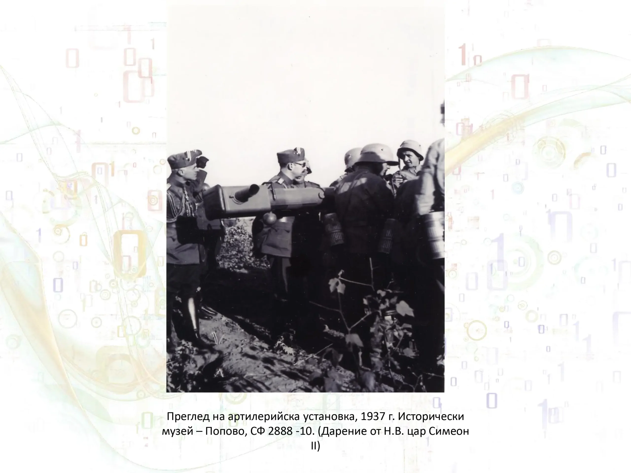 Военни маневри page 19