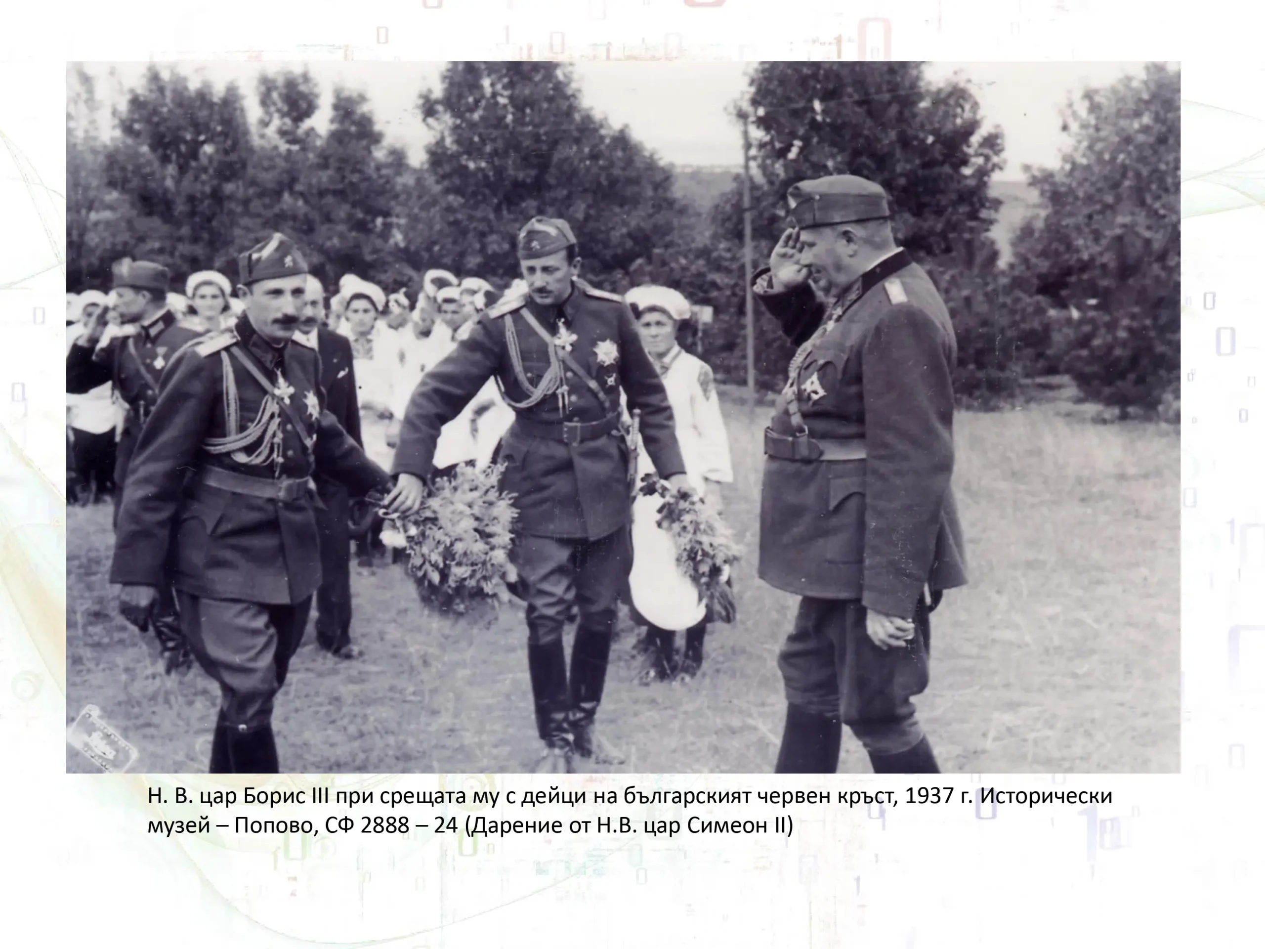 Военни маневри page 24