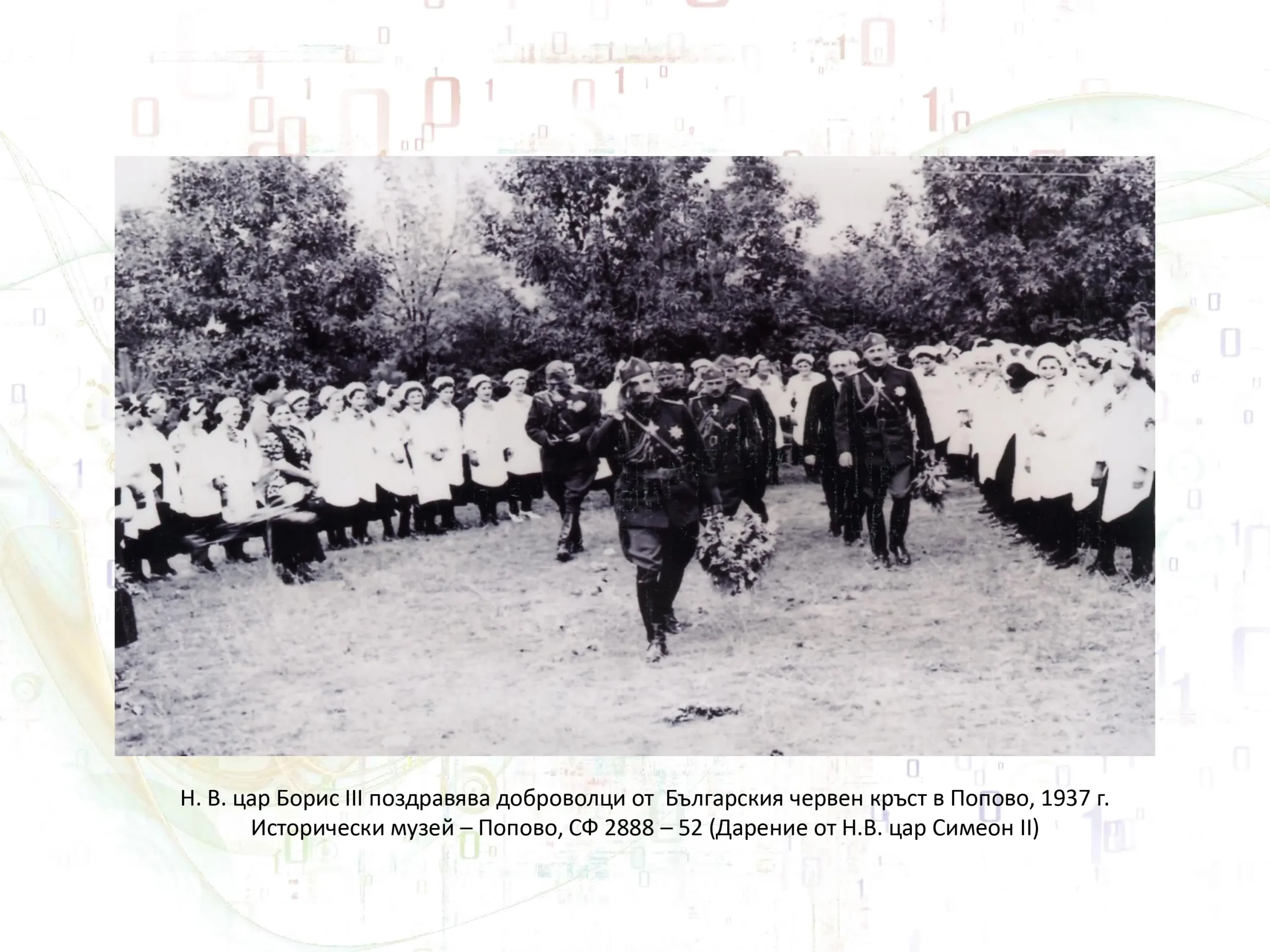 Военни маневри page 25