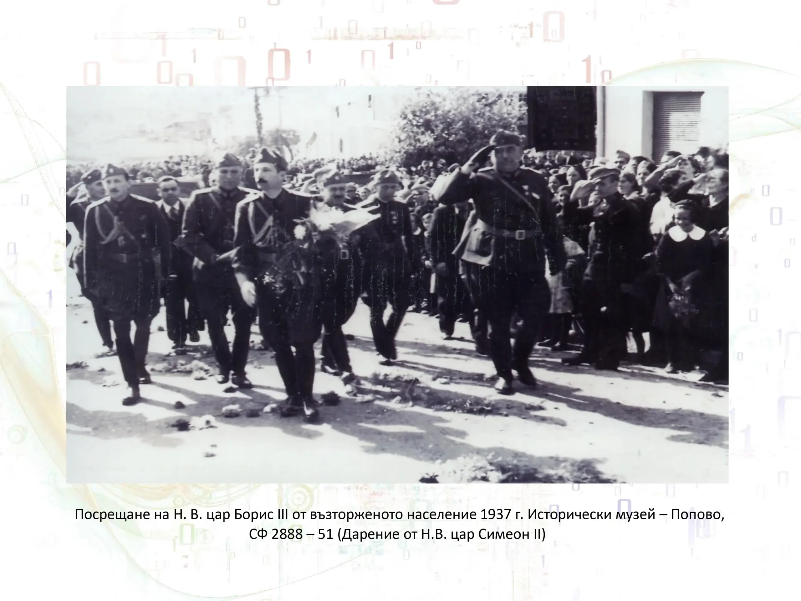 Военни маневри page 28