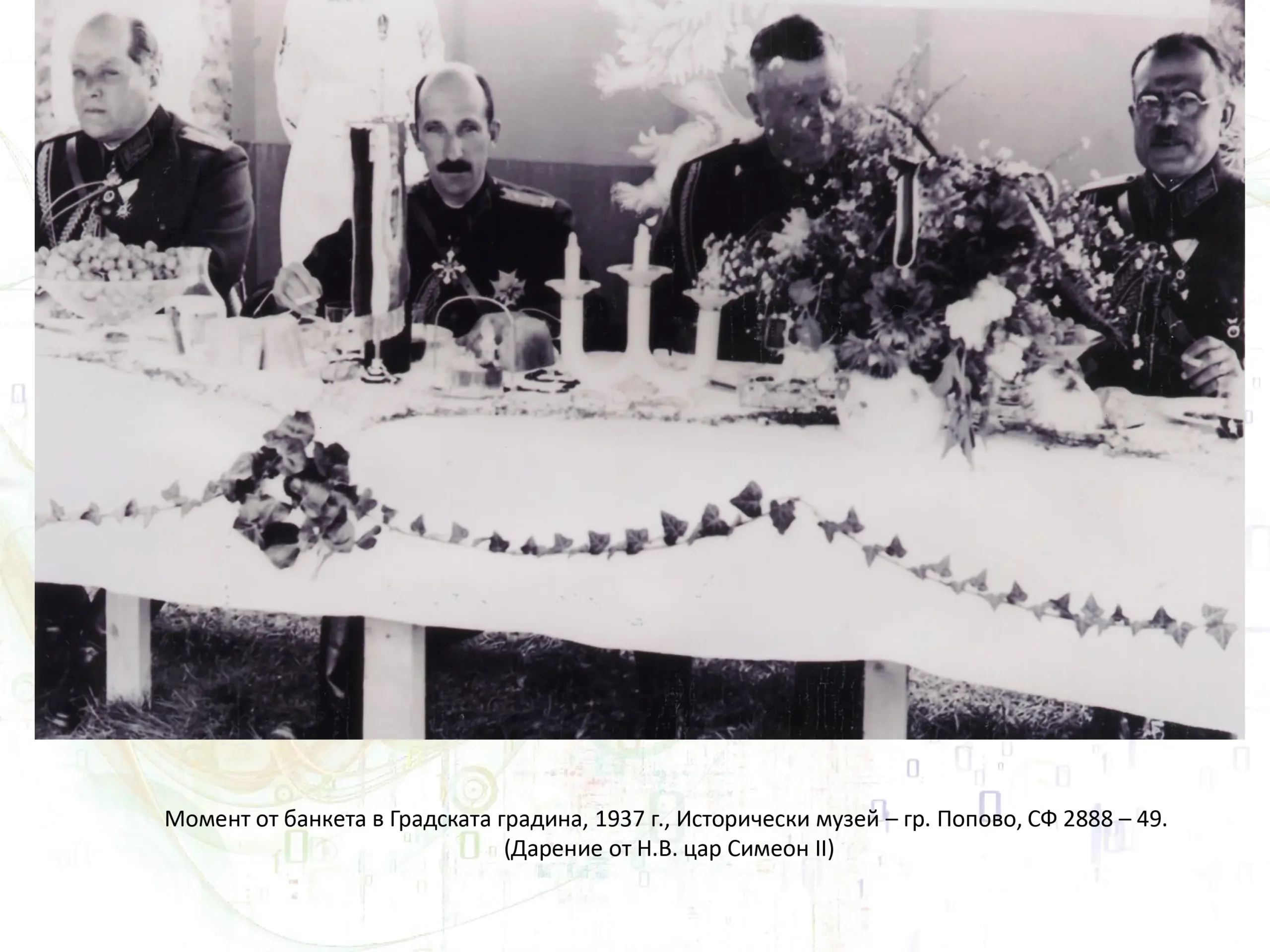 Военни маневри page 30