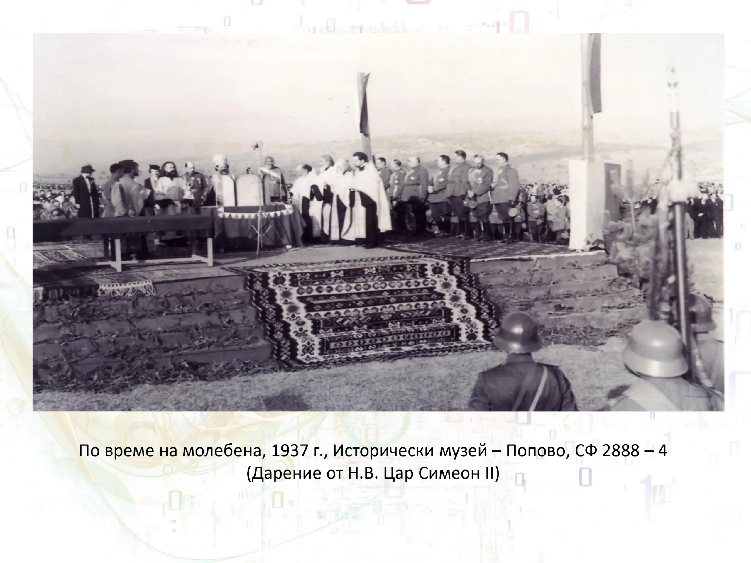 Военни маневри page 32