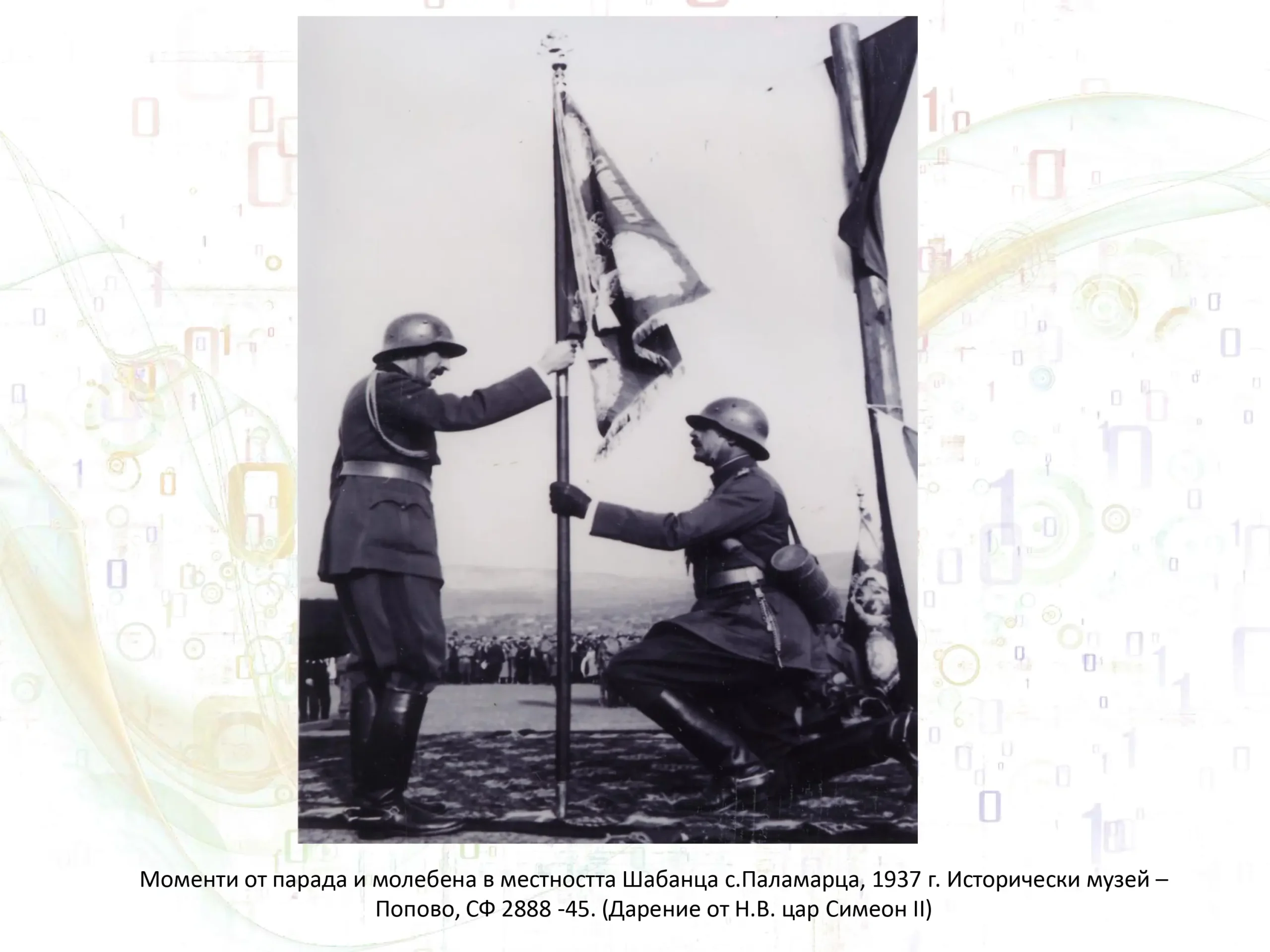 Военни маневри page 37