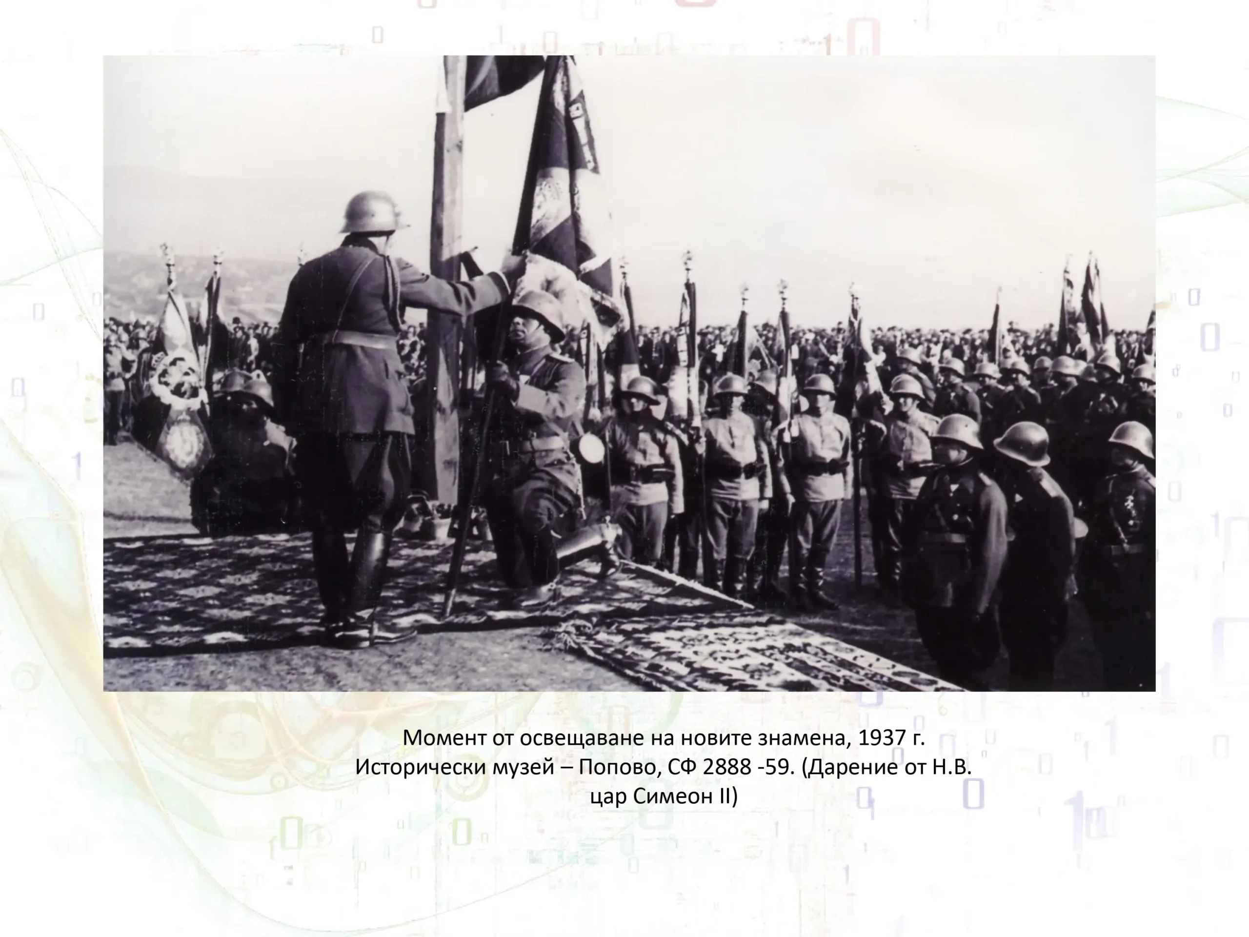 Военни маневри page 38