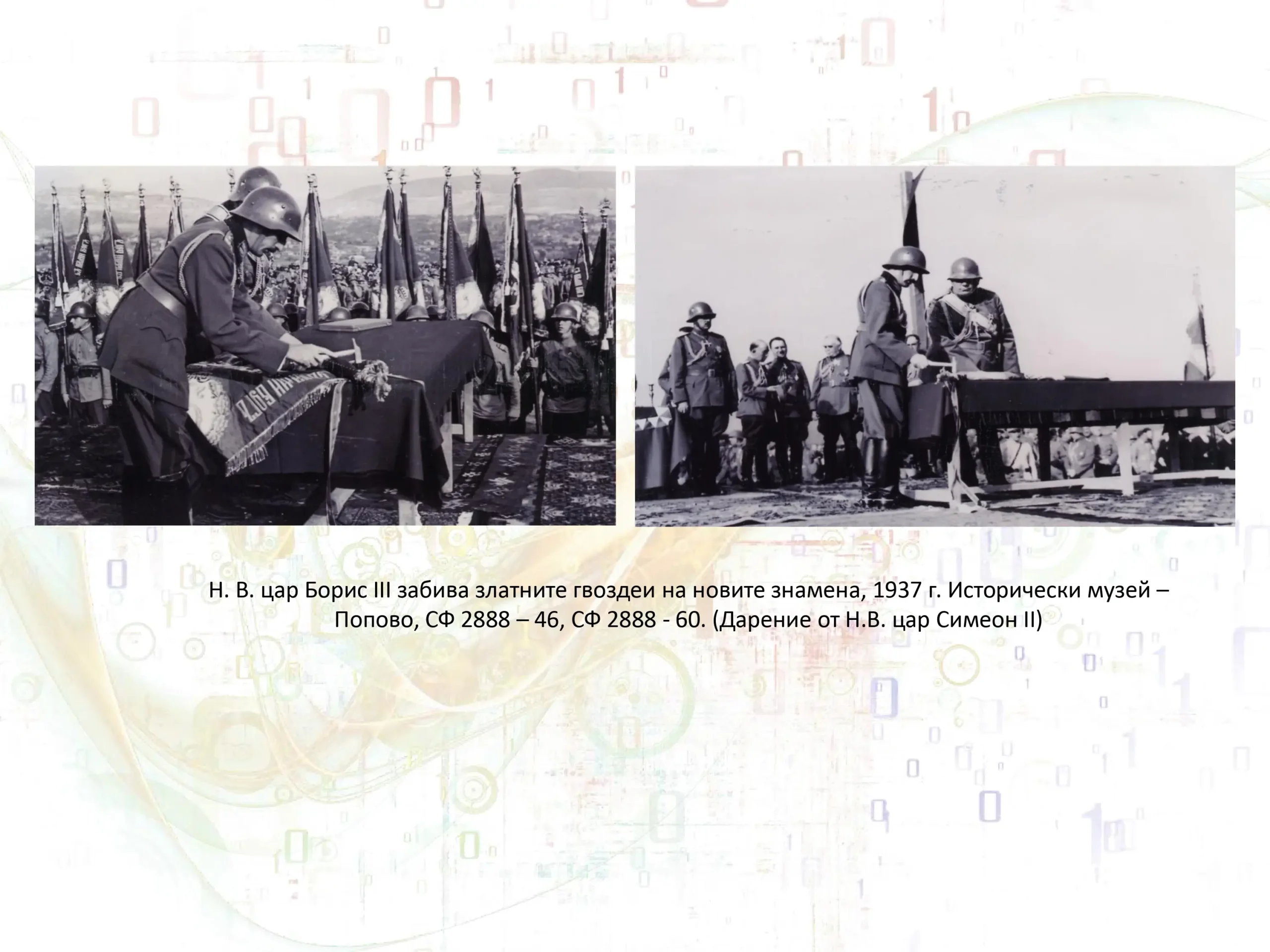 Военни маневри page 39