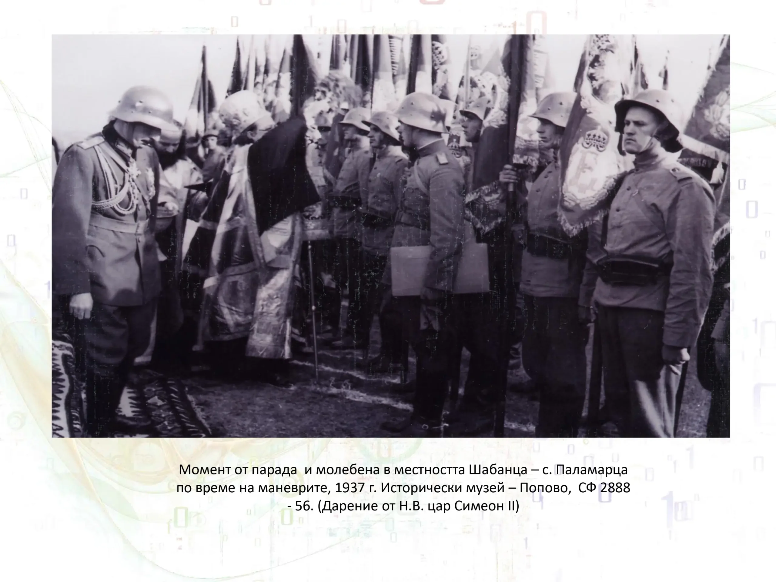 Военни маневри page 40