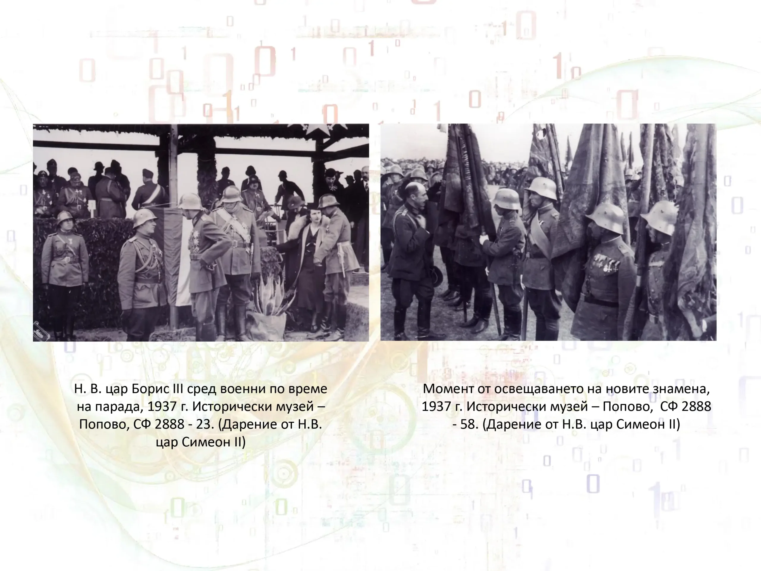 Военни маневри page 42