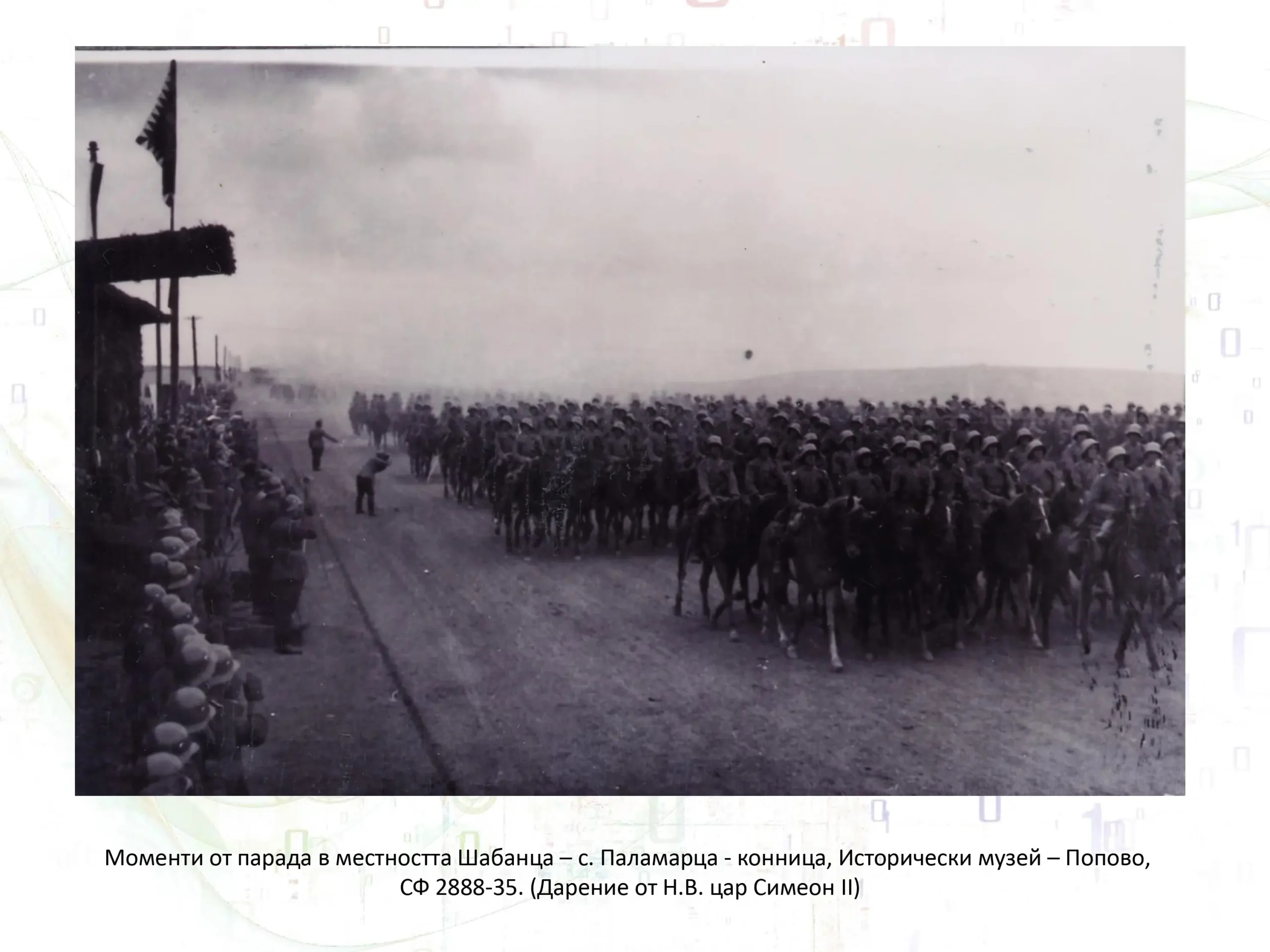 Военни маневри page 44