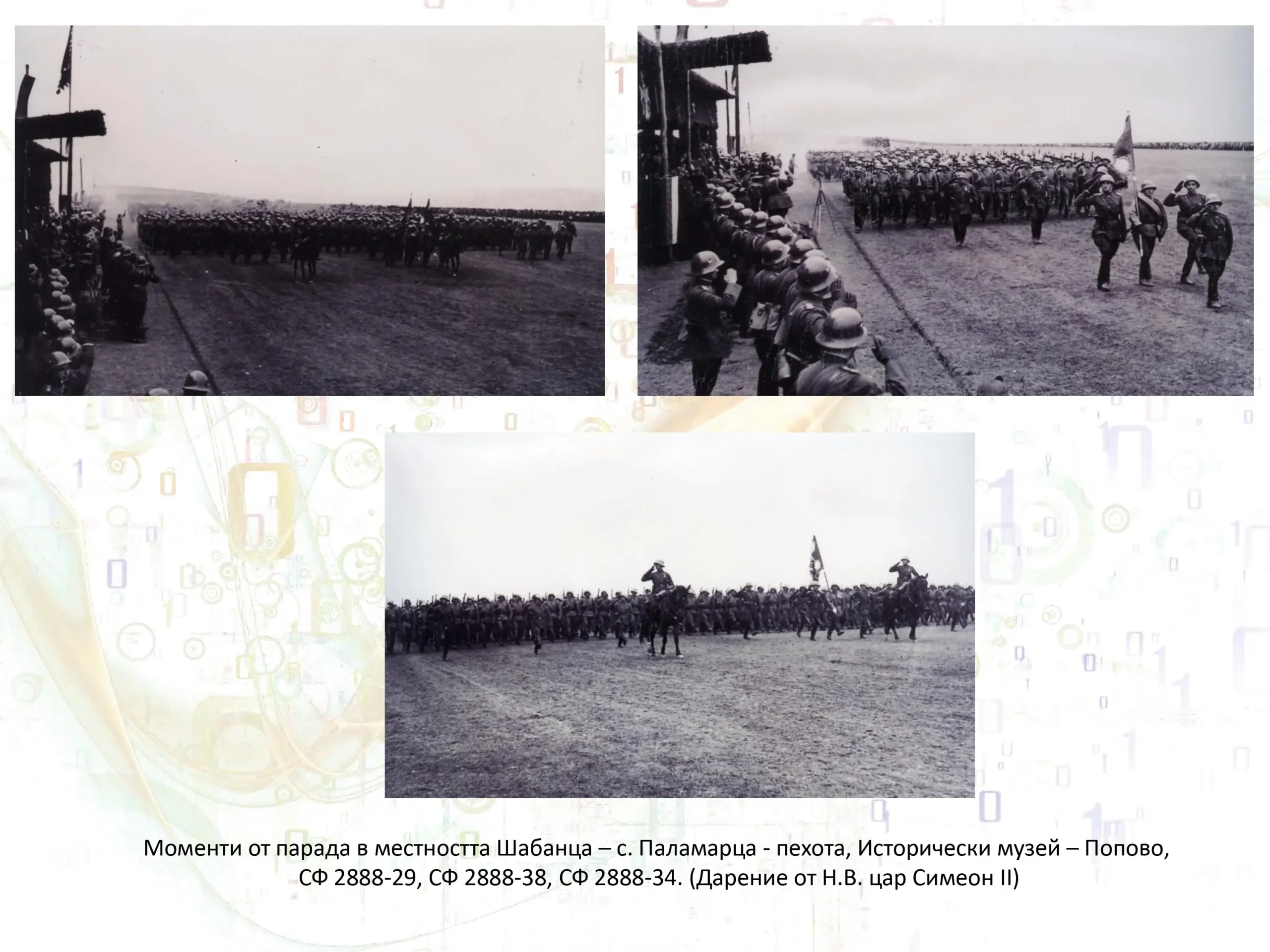 Военни маневри page 45