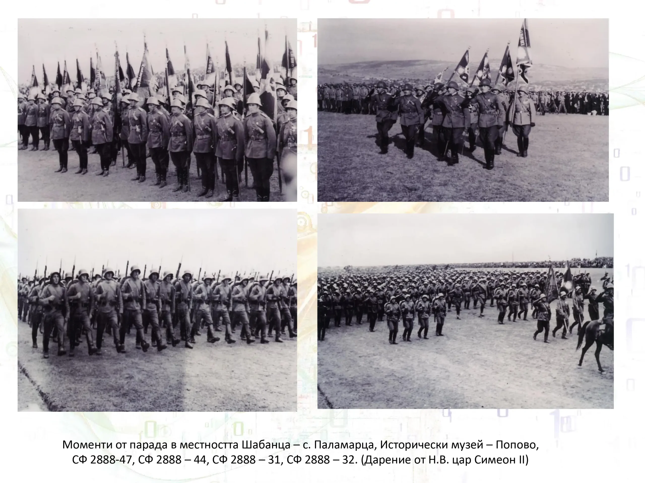 Военни маневри page 46