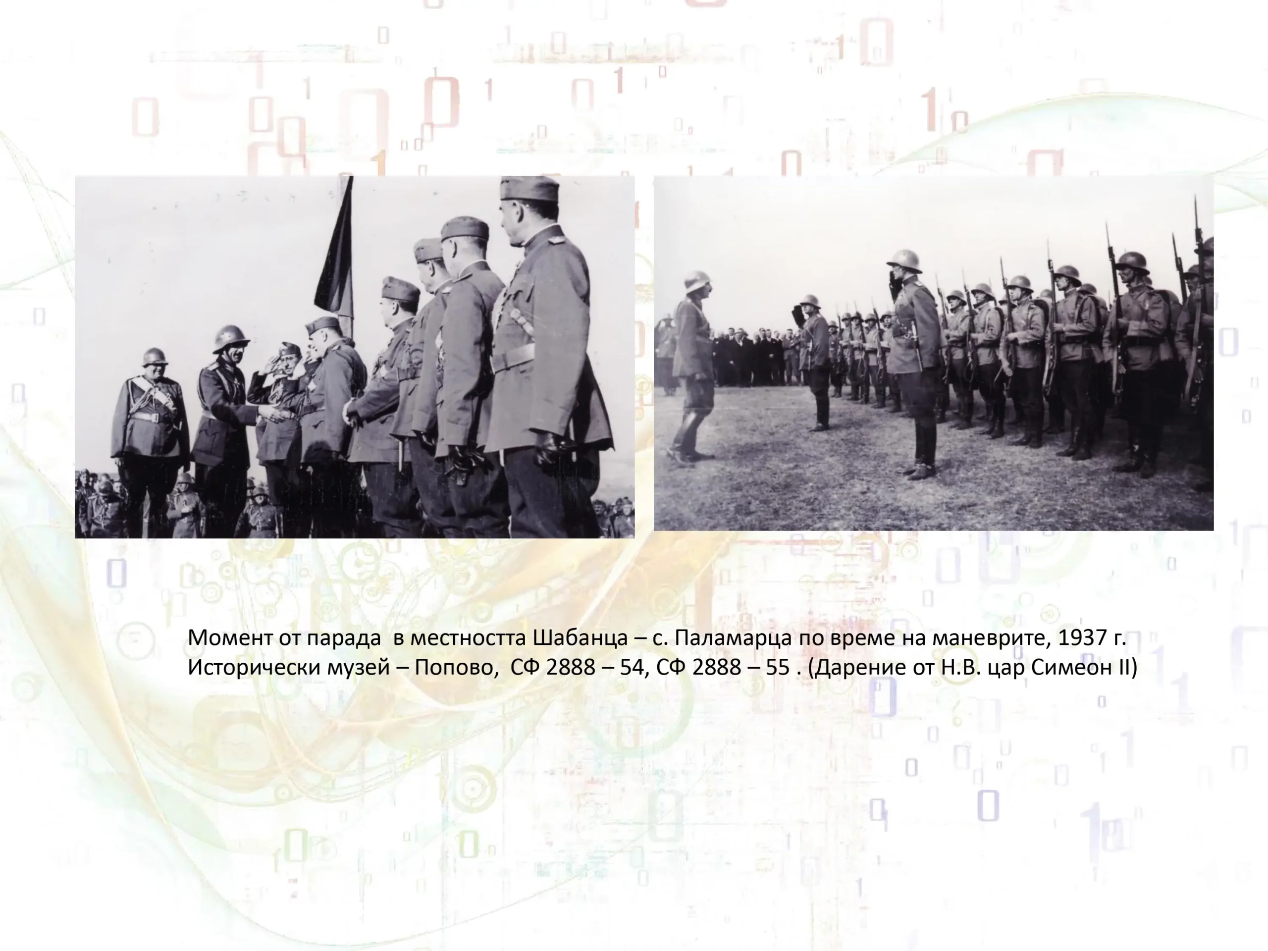 Военни маневри page 47