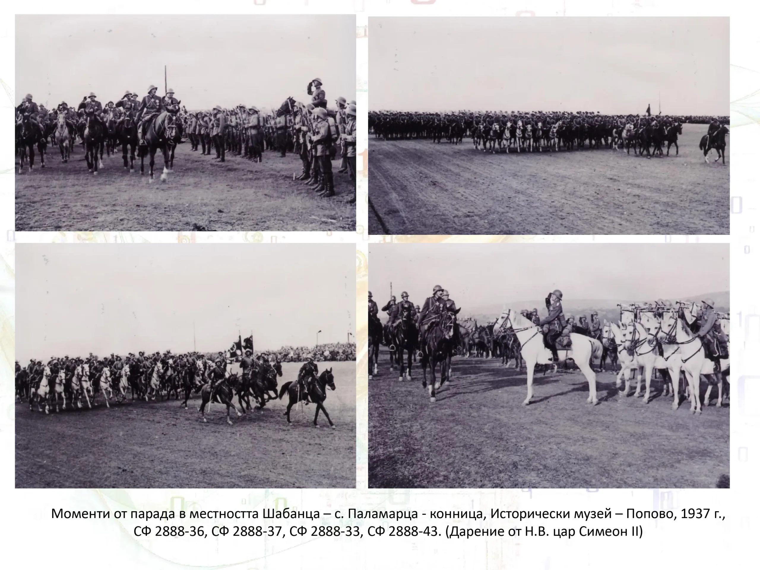 Военни маневри page 51