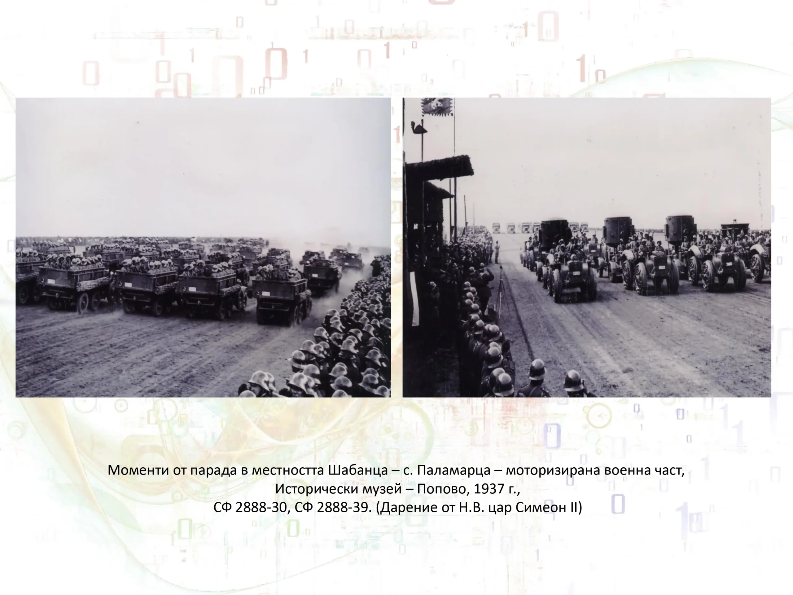 Военни маневри page 53