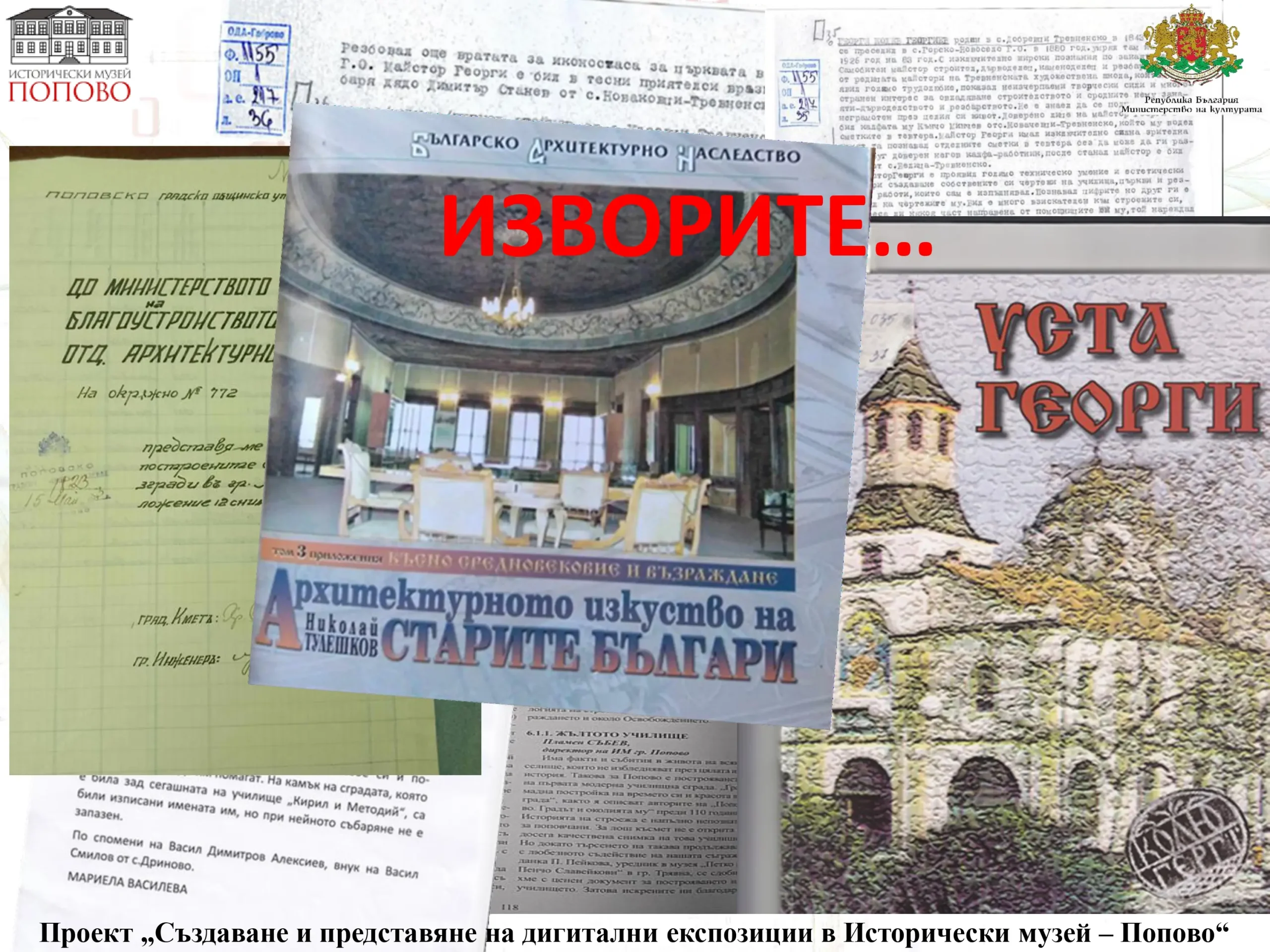 Георги Колев page 04