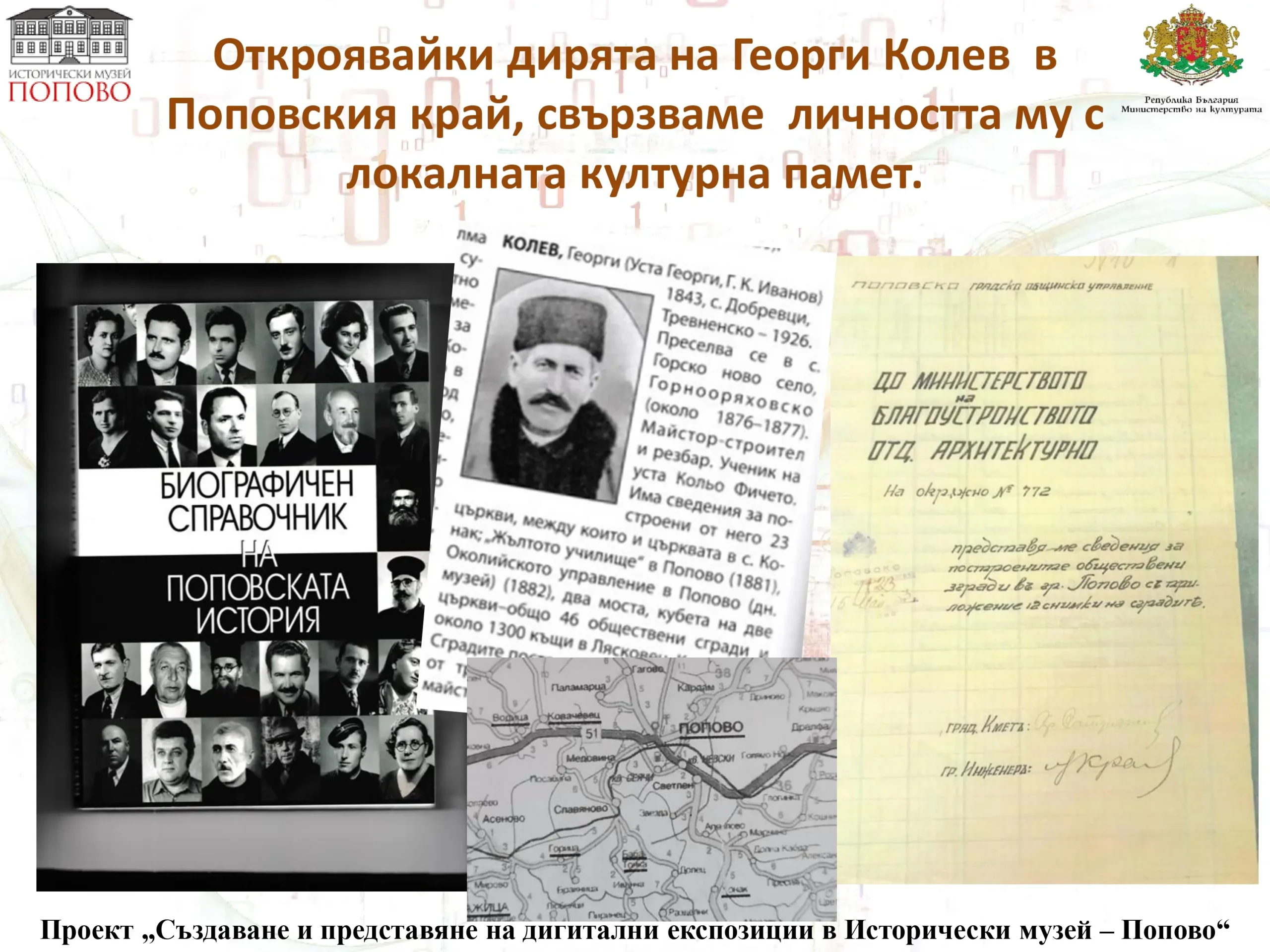 Георги Колев page 05