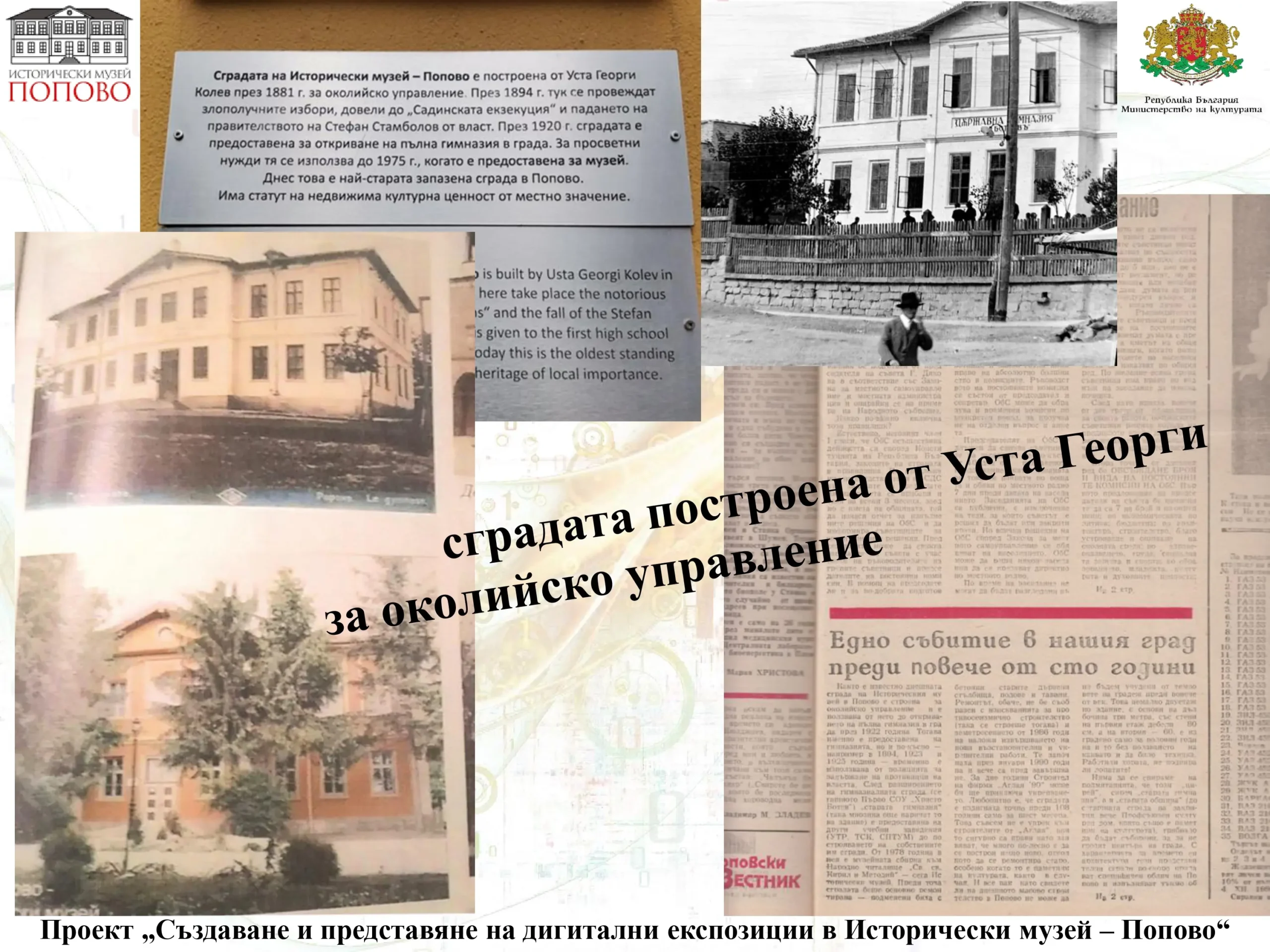 Георги Колев page 07