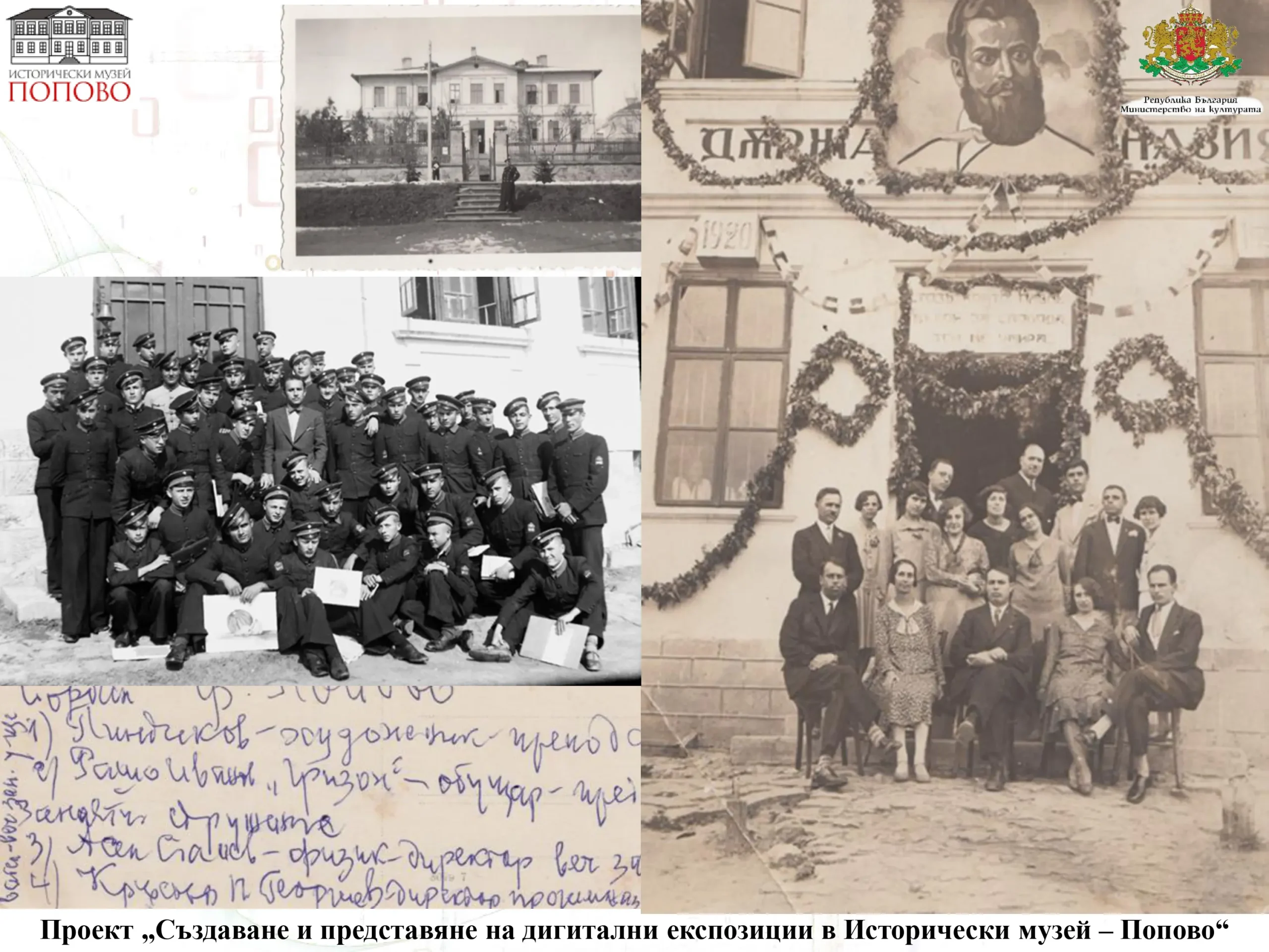 Георги Колев page 08