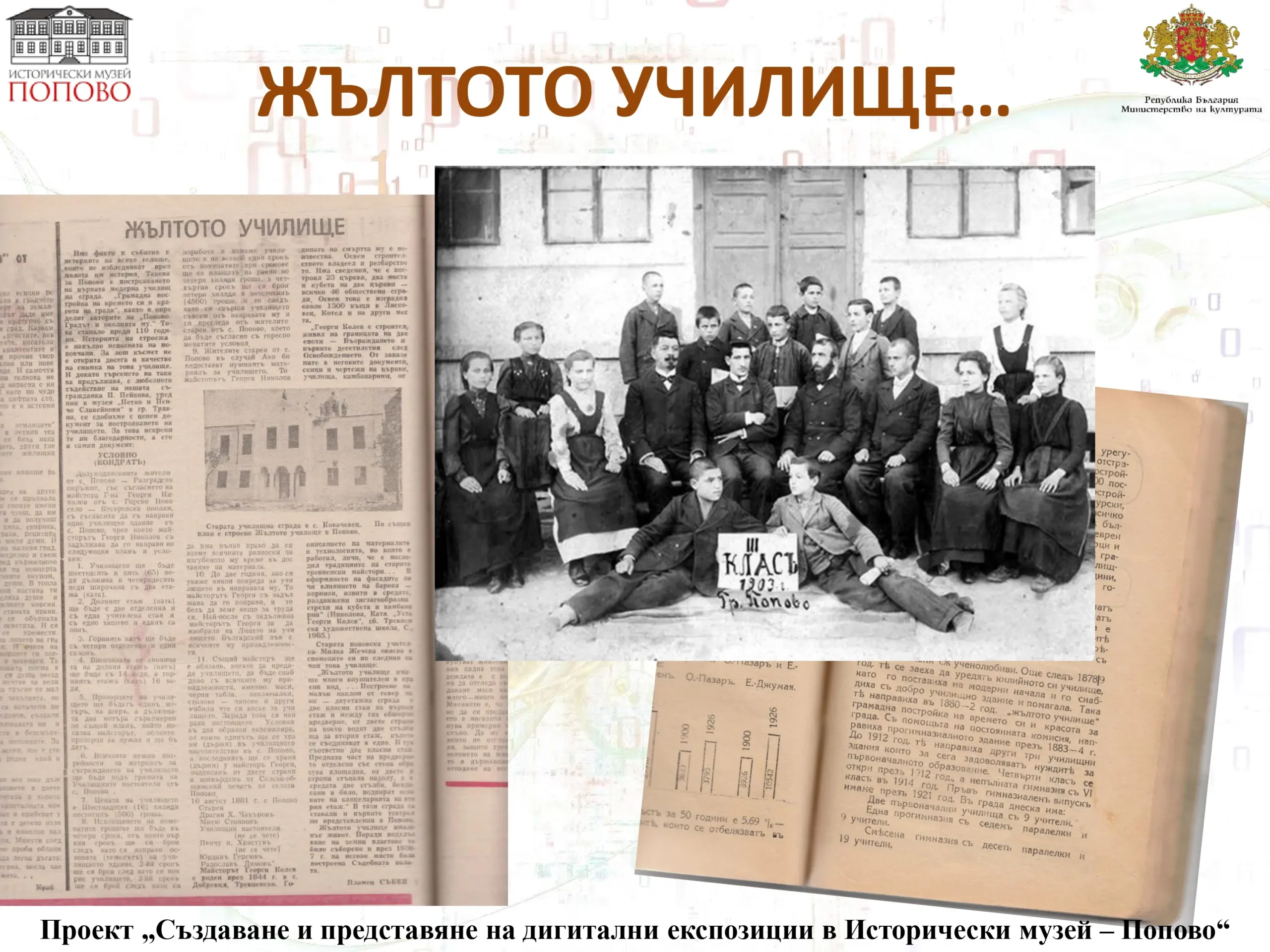 Георги Колев page 09