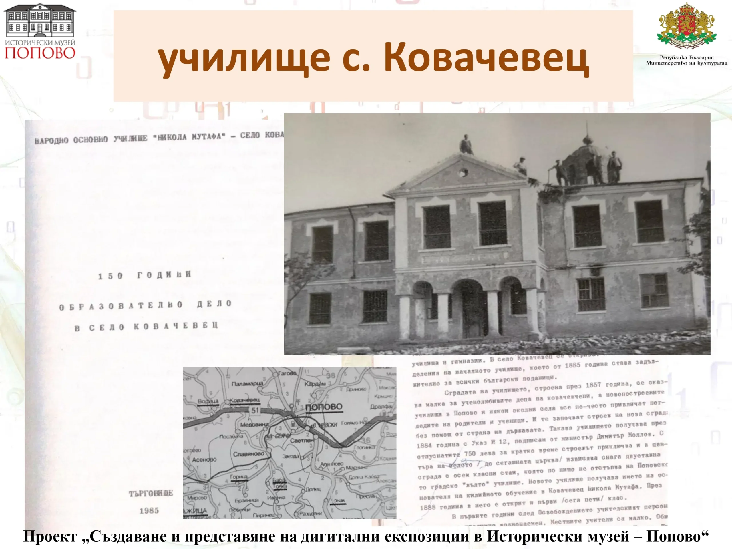 Георги Колев page 11