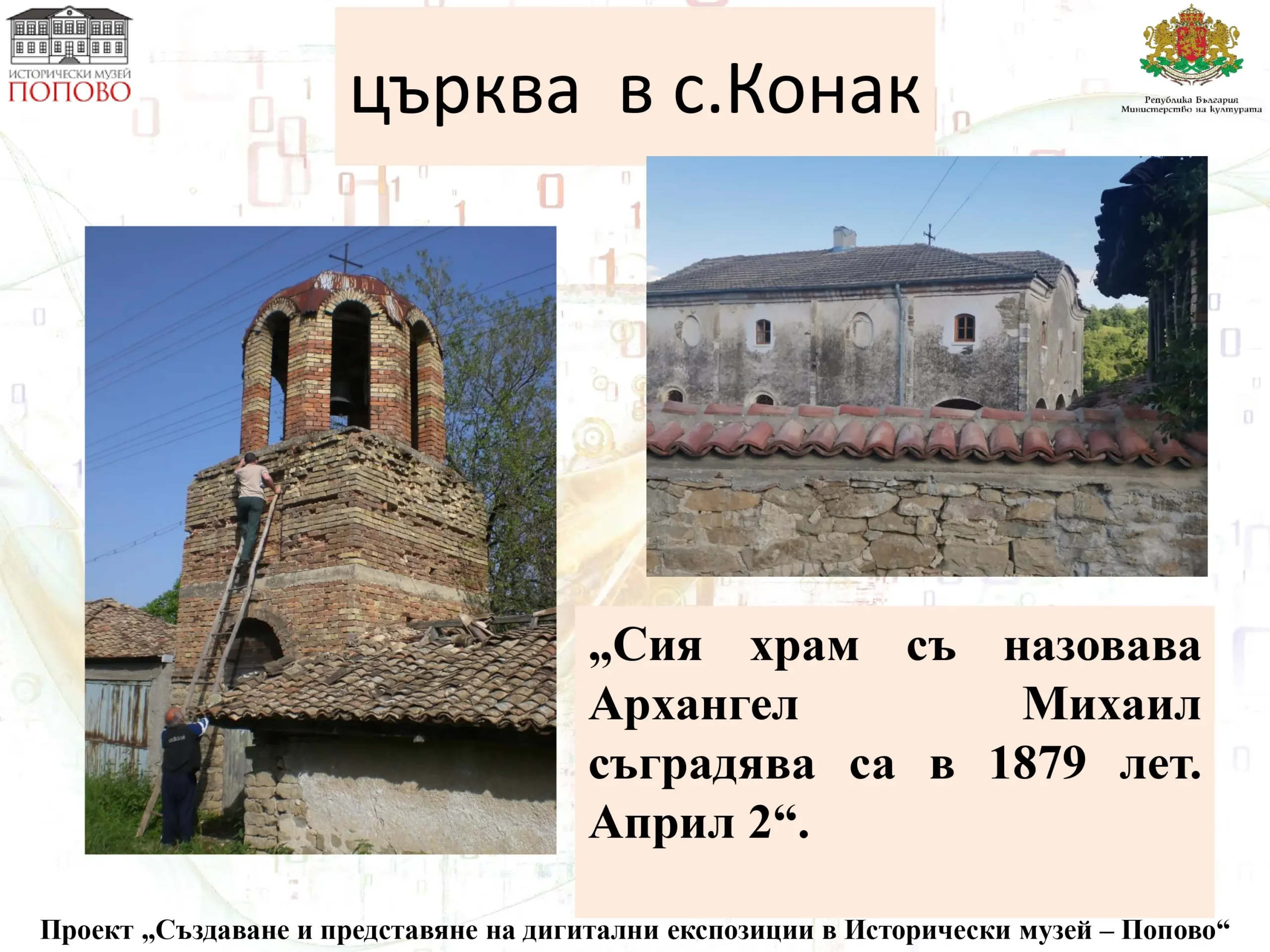 Георги Колев page 12