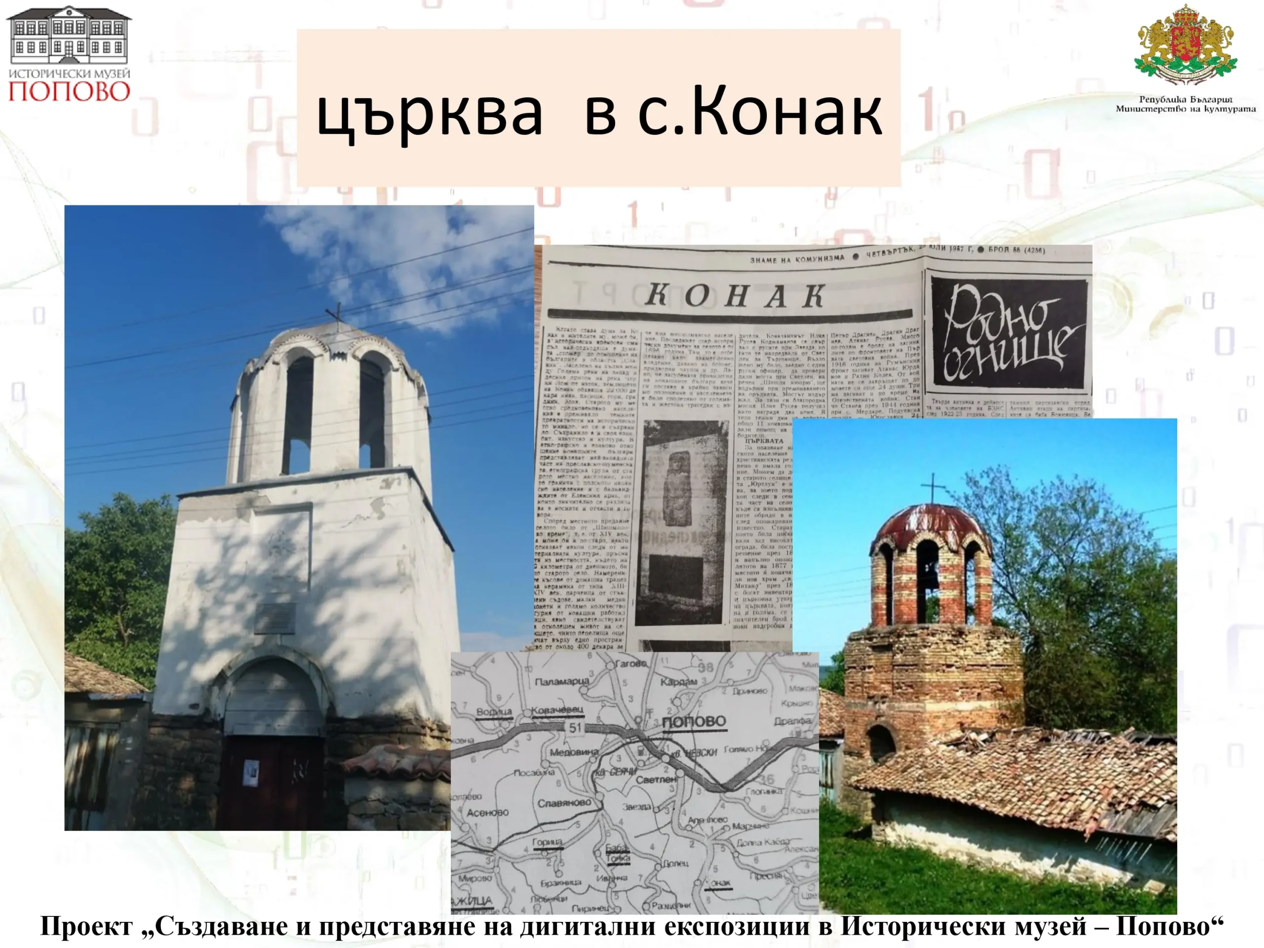 Георги Колев page 13