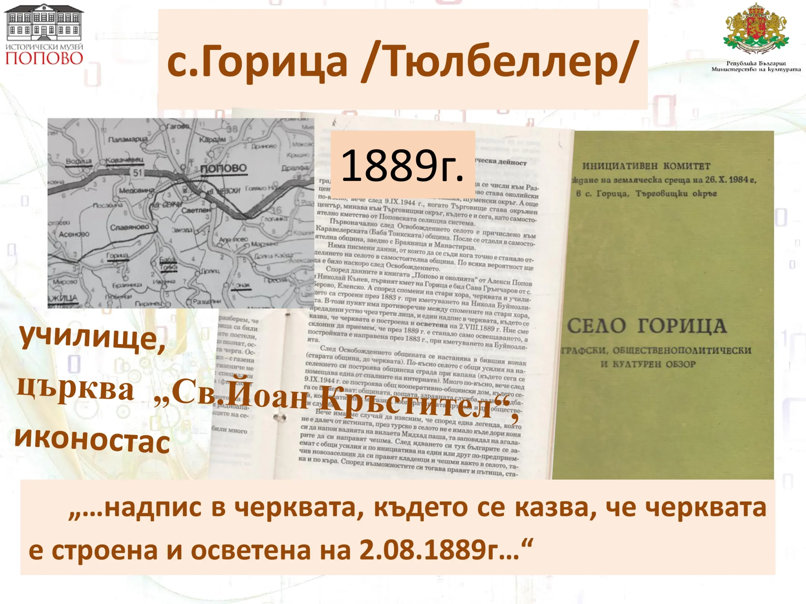 Георги Колев page 14