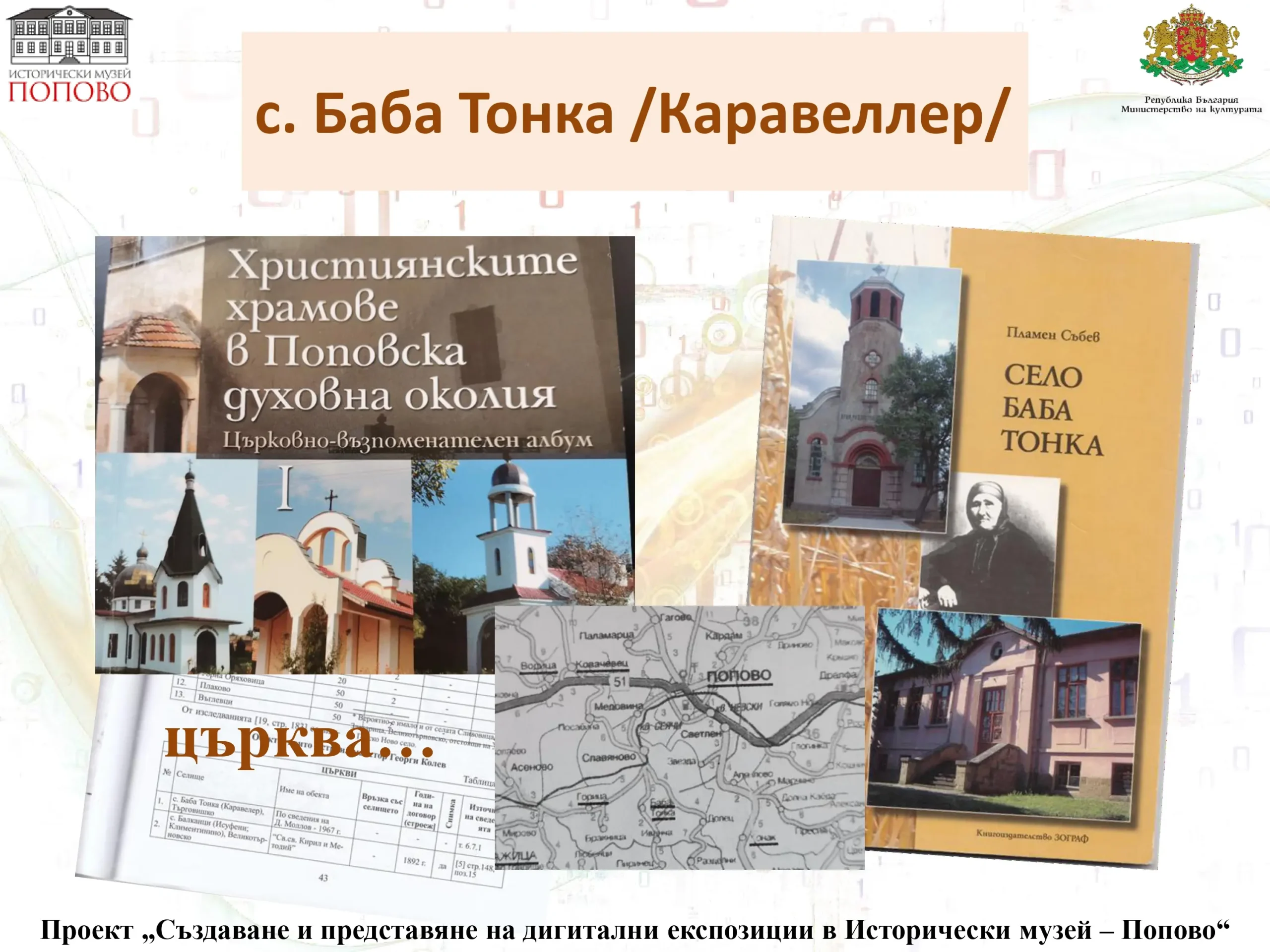 Георги Колев page 15