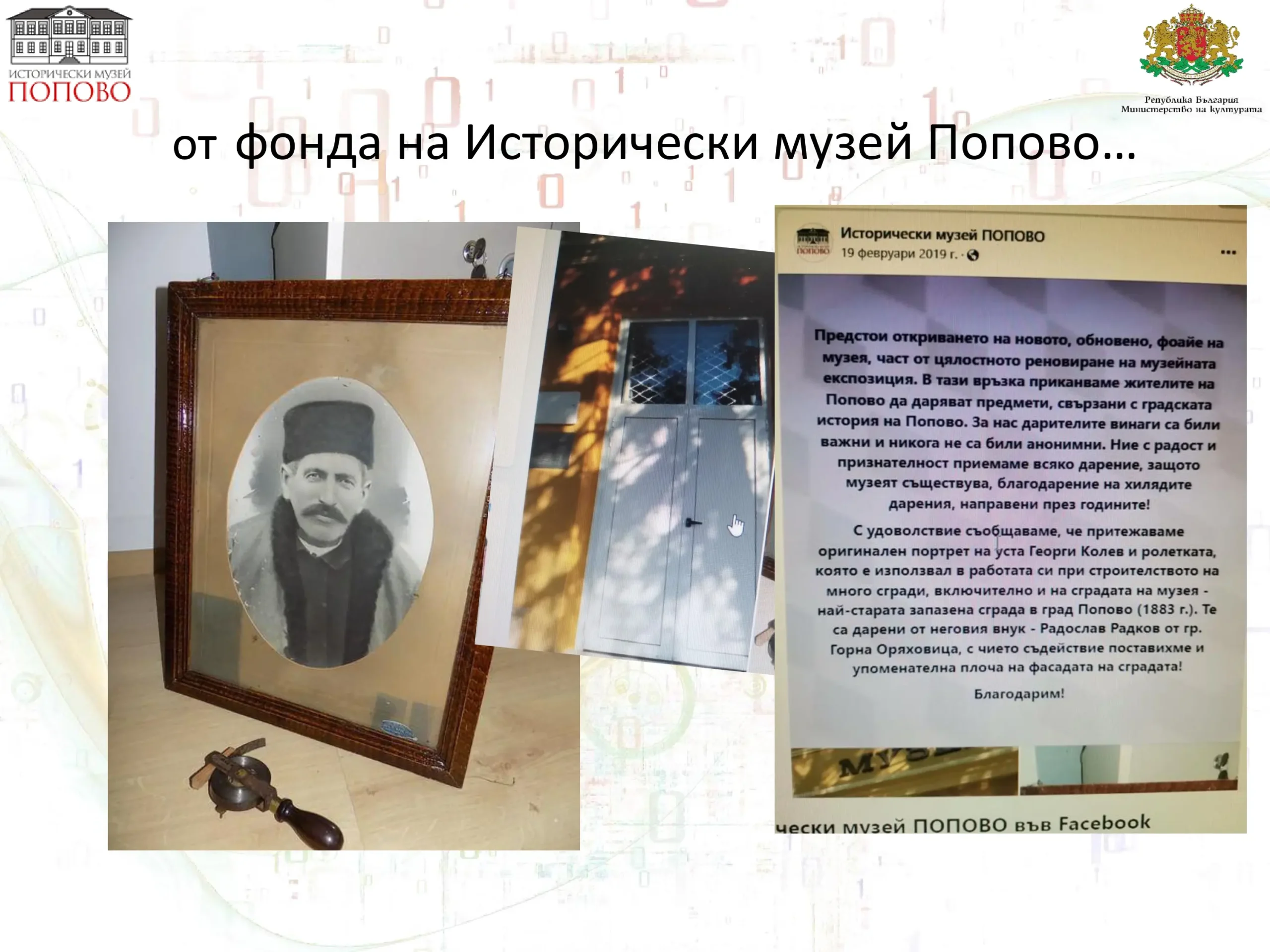 Георги Колев page 16