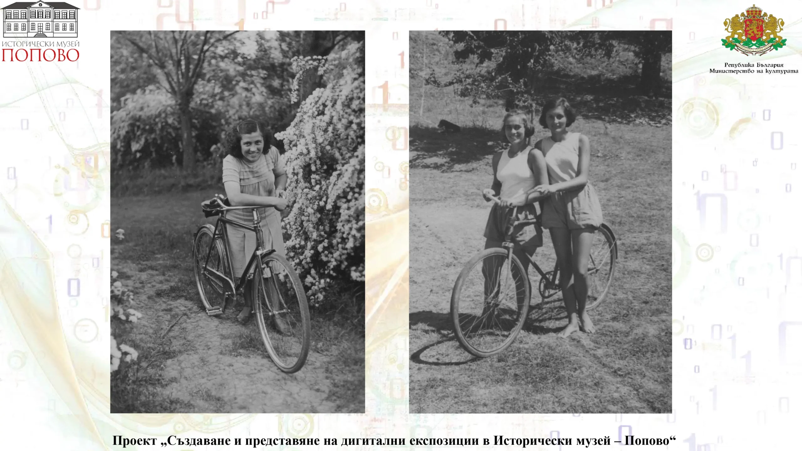 Градска градина page 13