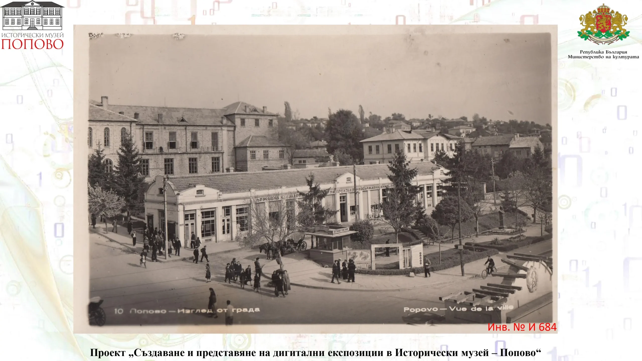 Попово page 02