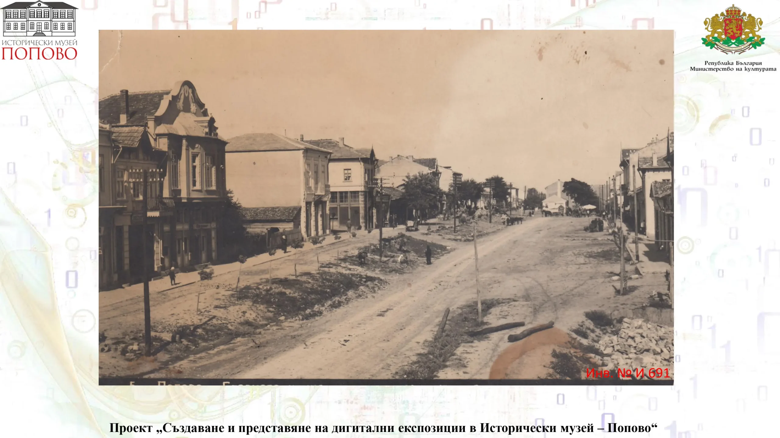 Попово page 04