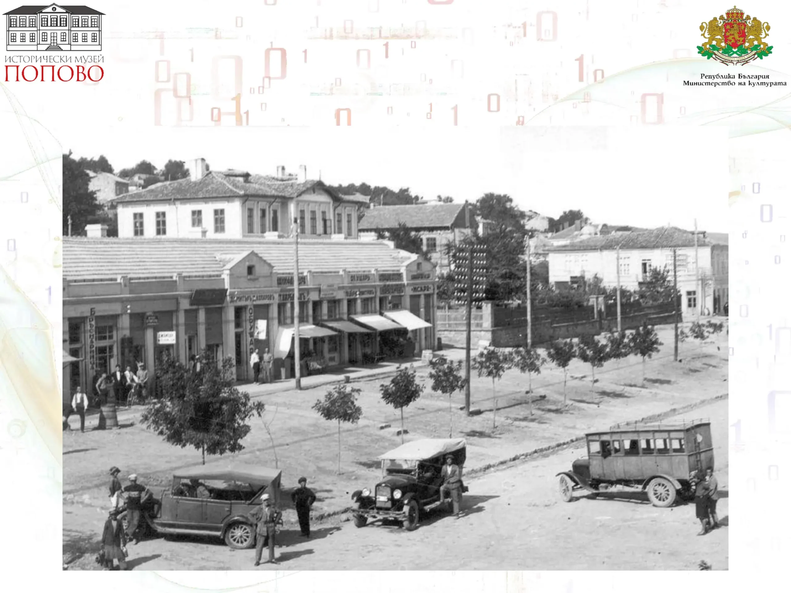 Русалският Поповски панаир page 05