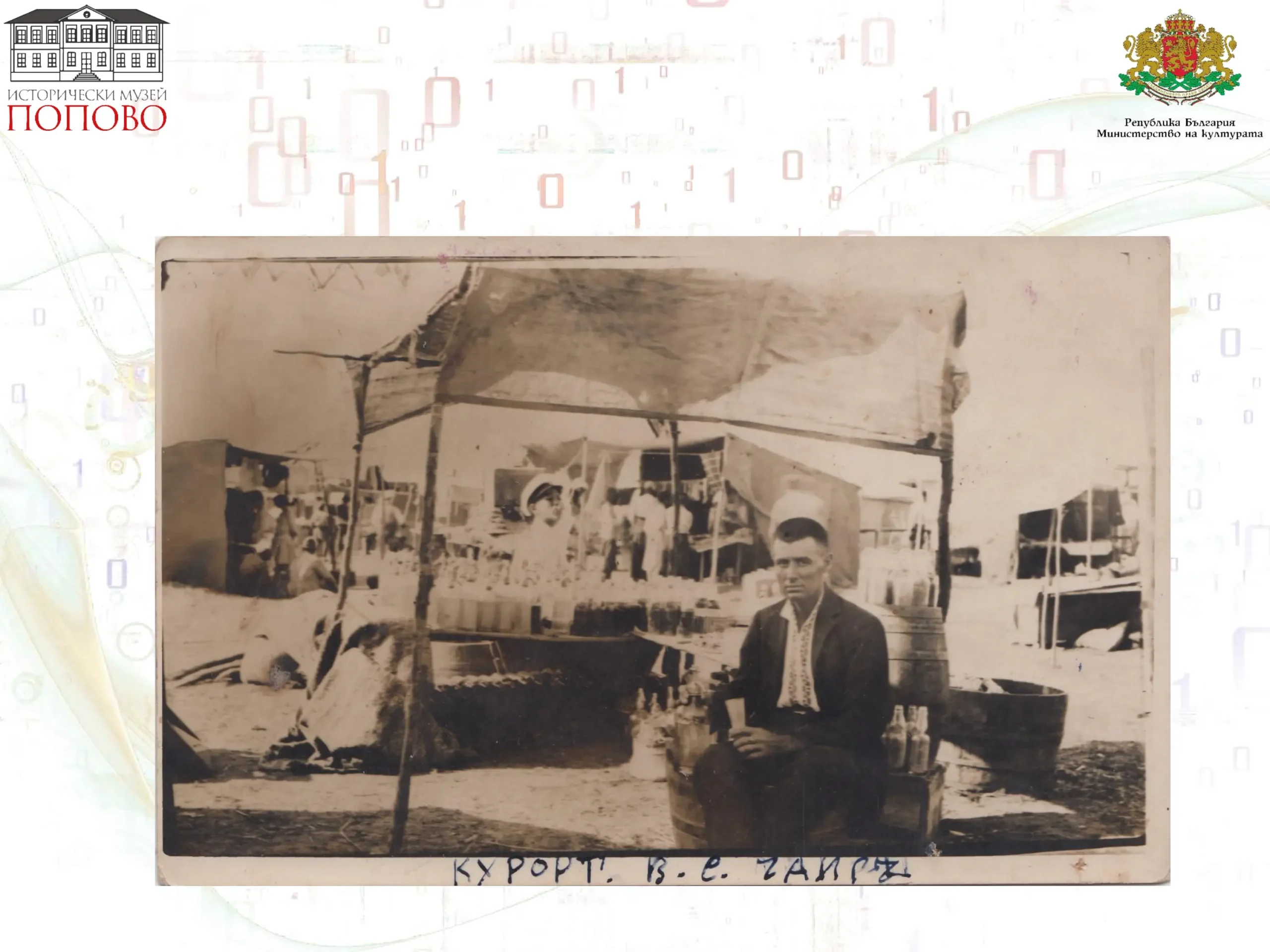 Русалският Поповски панаир page 06