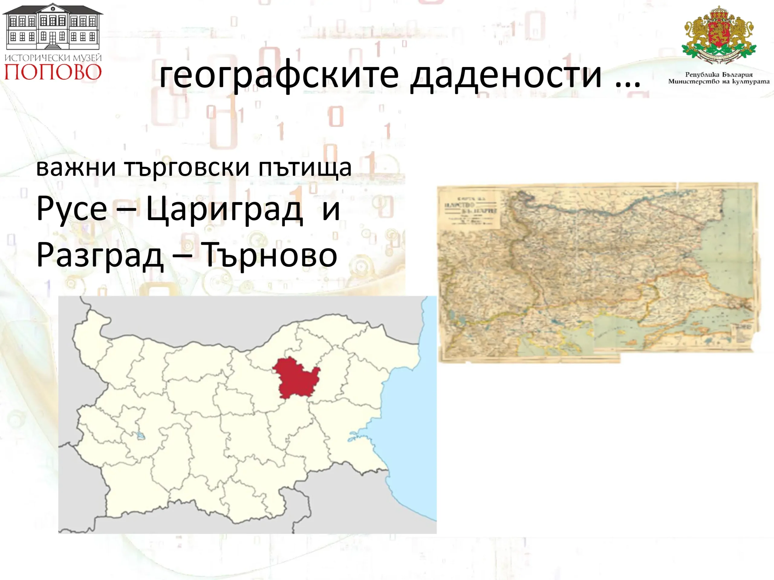 Русалският Поповски панаир page 07