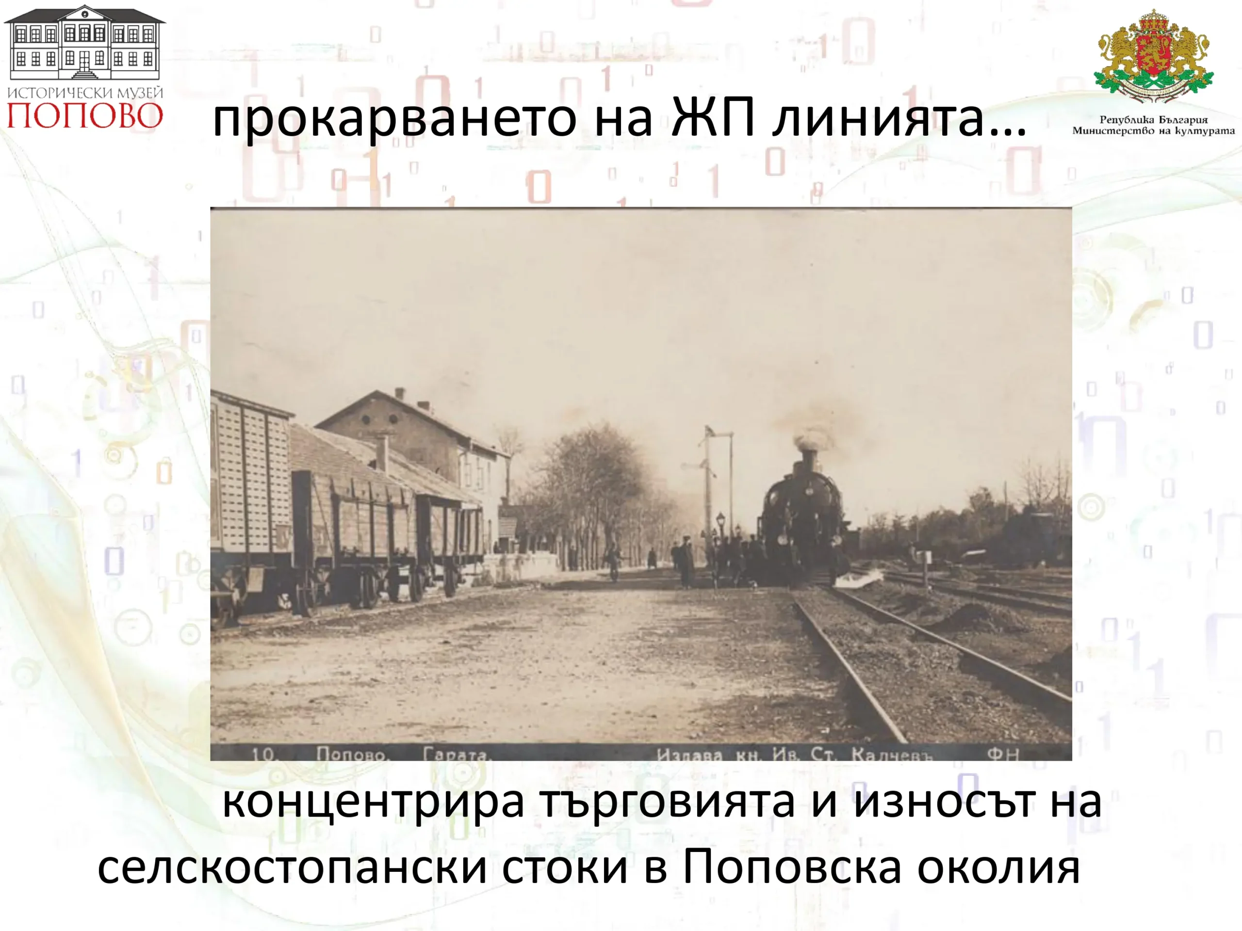 Русалският Поповски панаир page 08