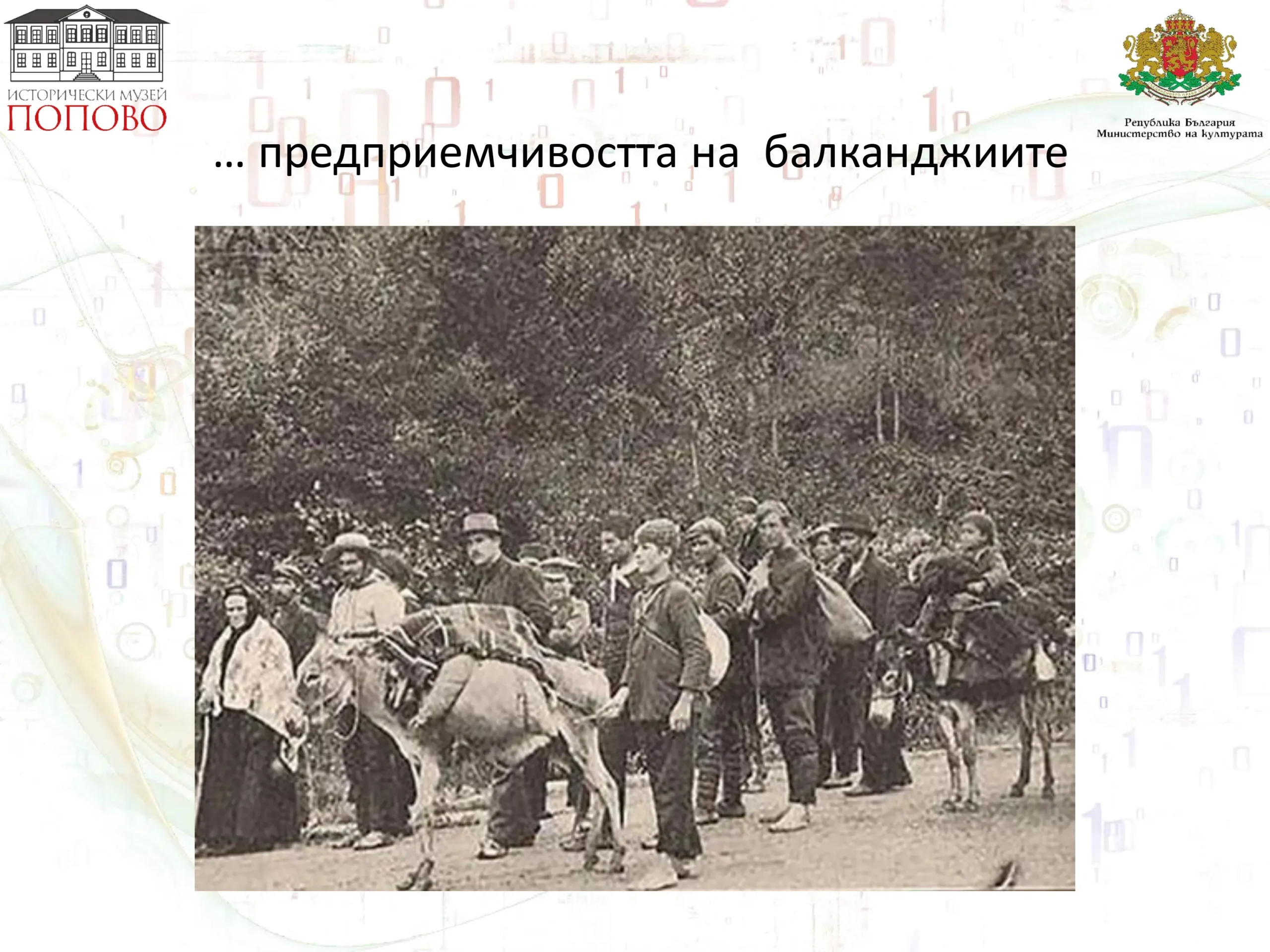 Русалският Поповски панаир page 09