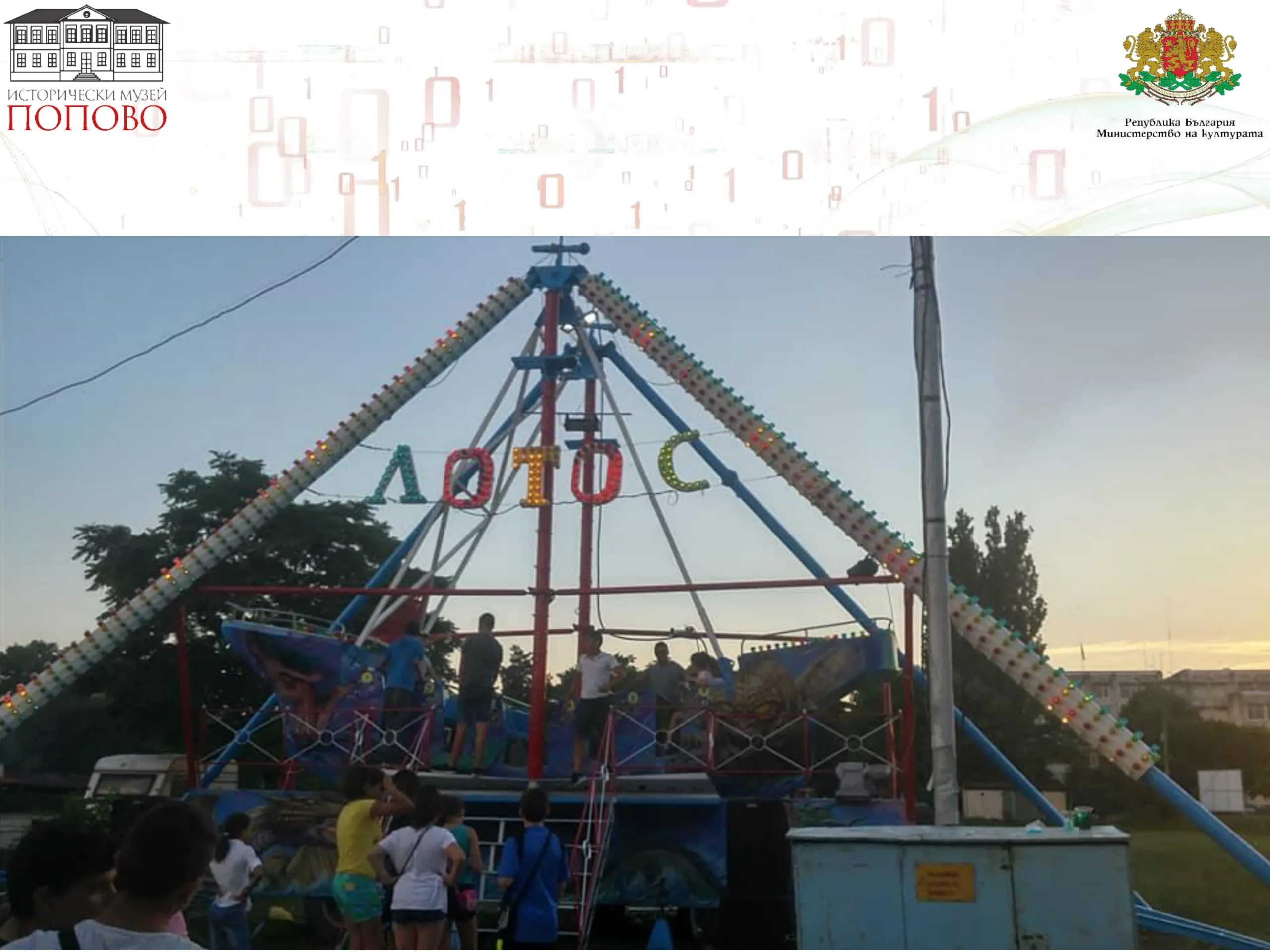 Русалският Поповски панаир page 21