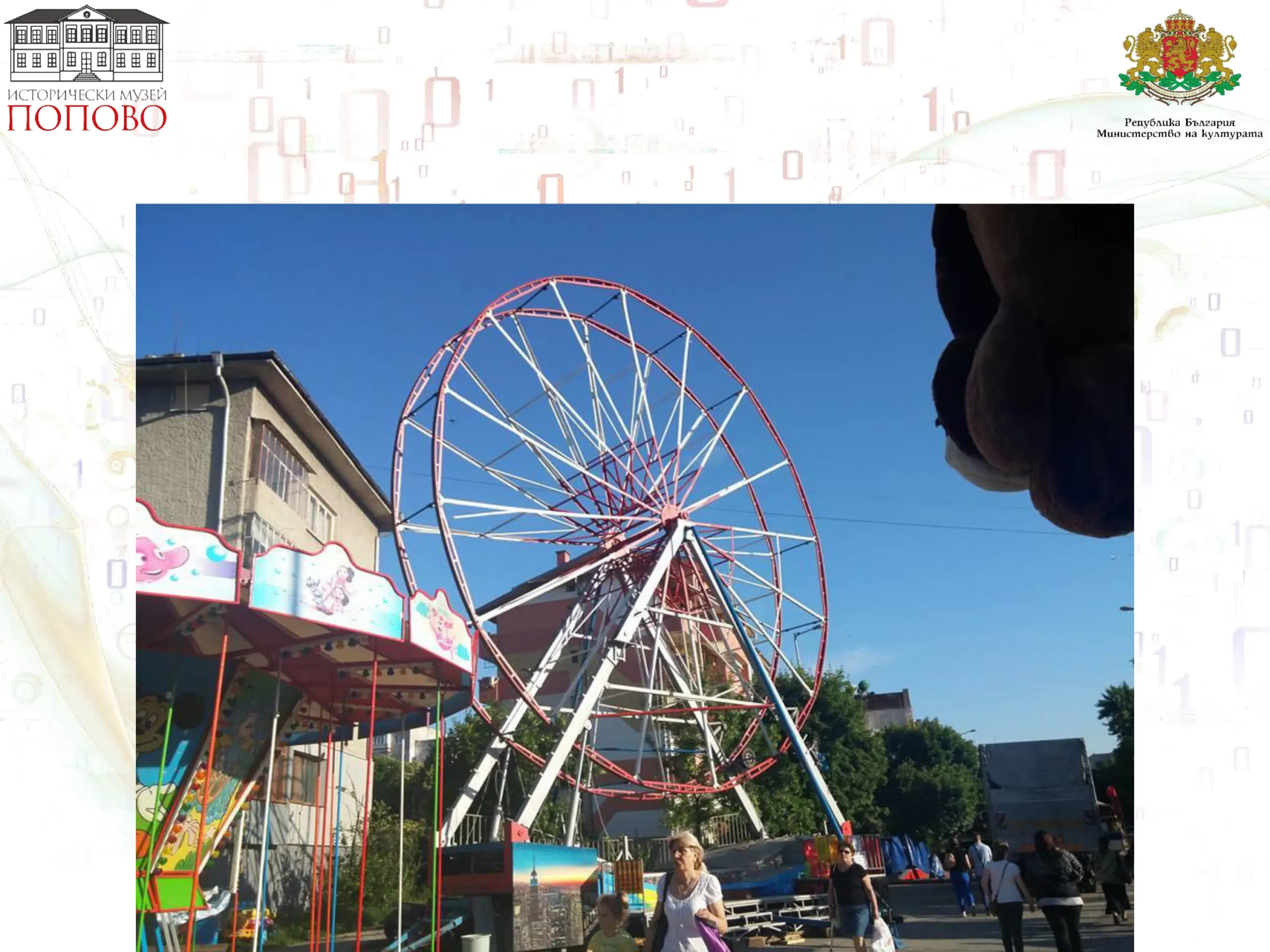 Русалският Поповски панаир page 24