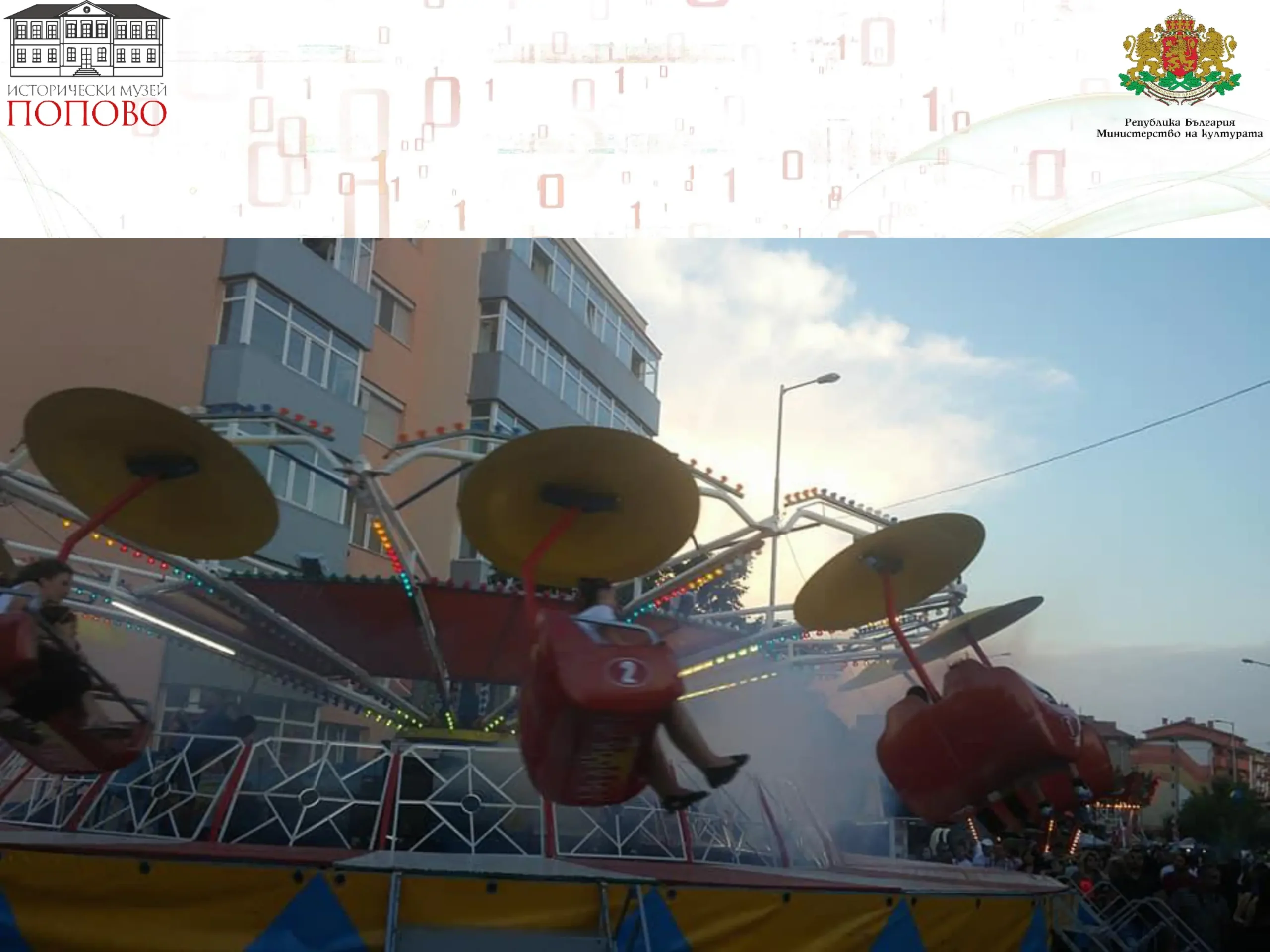 Русалският Поповски панаир page 26