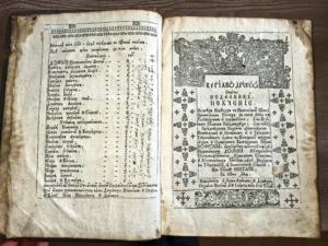 Кириакодромион Неделник