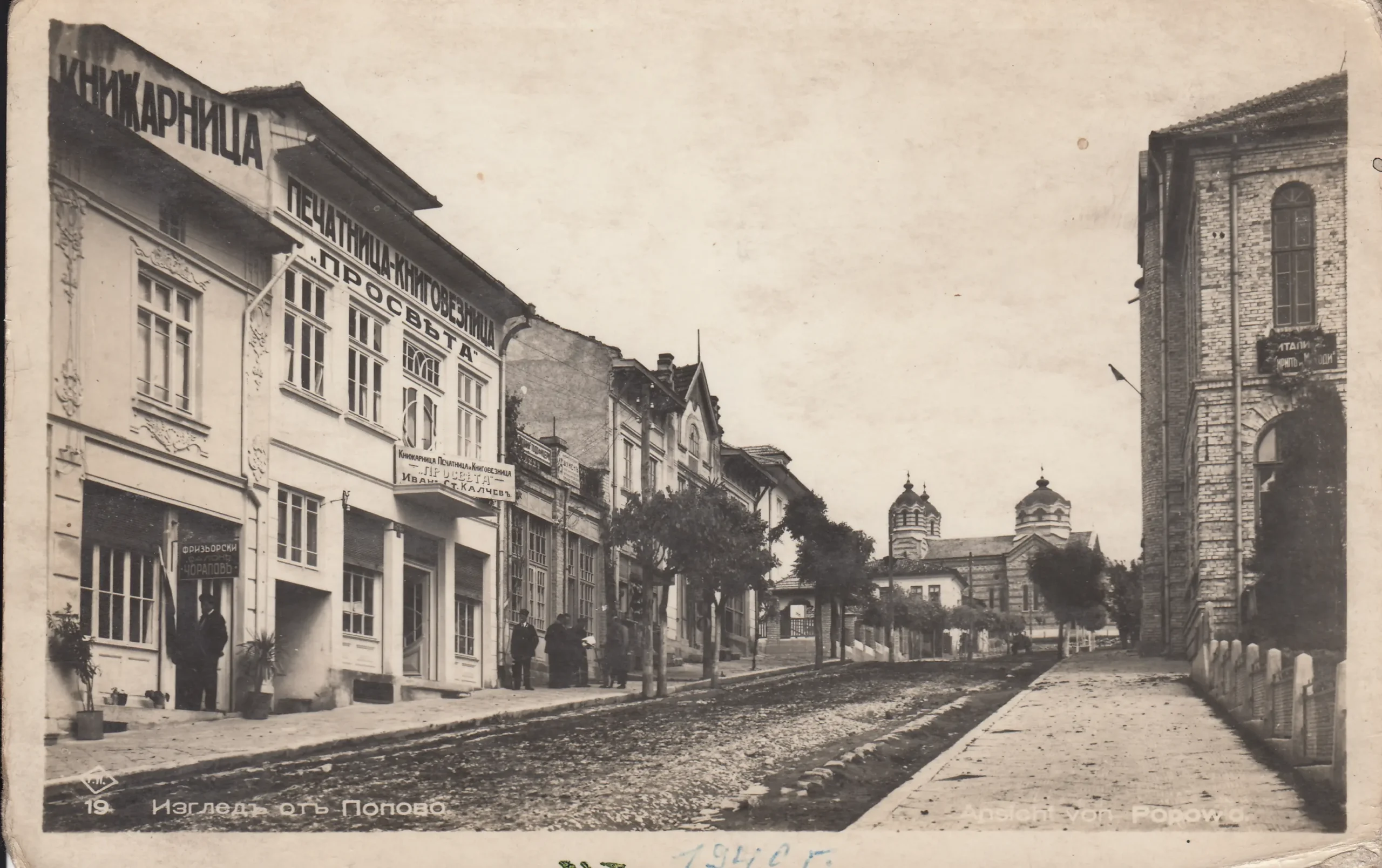 ул.Отец Паисий